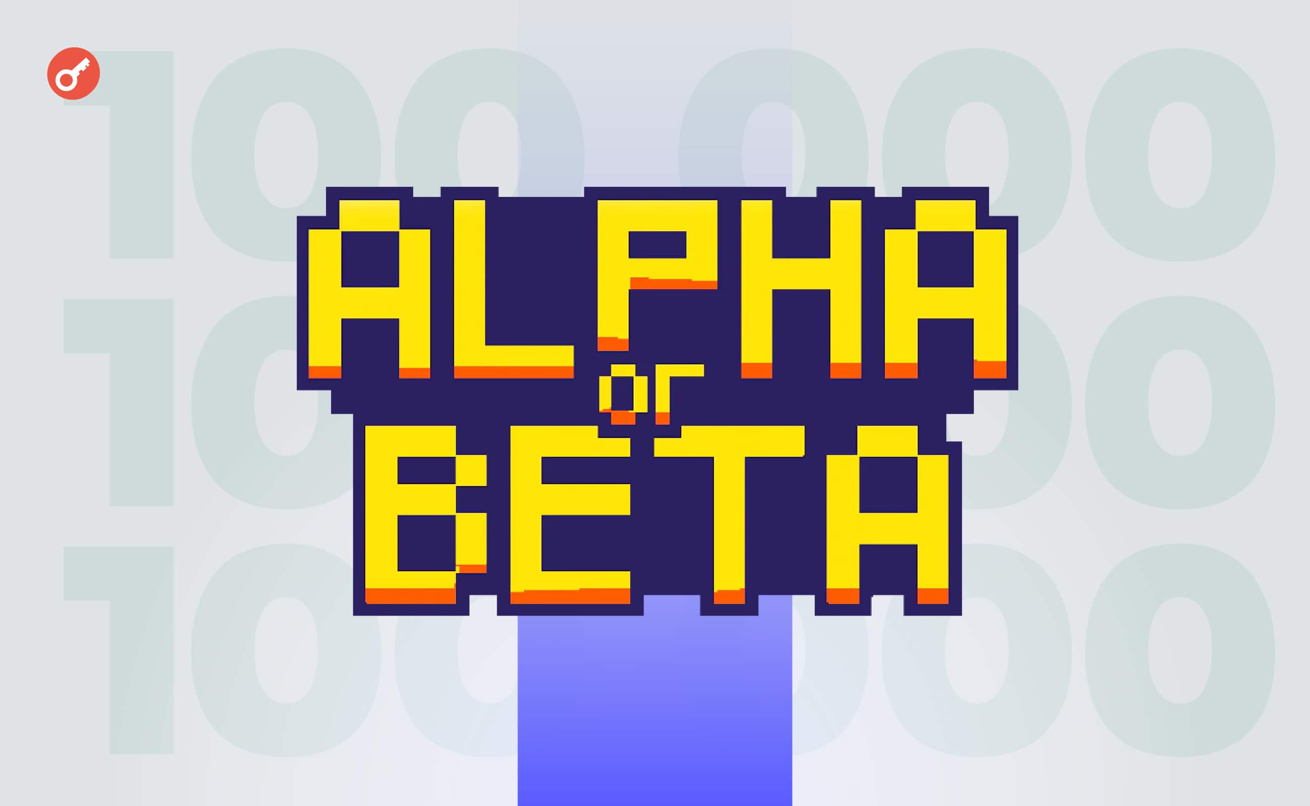 Платформа AlphaOrBeta достигла 100 000 пользователей и объявила о поддержке BNB Chain. Заглавный коллаж новости.