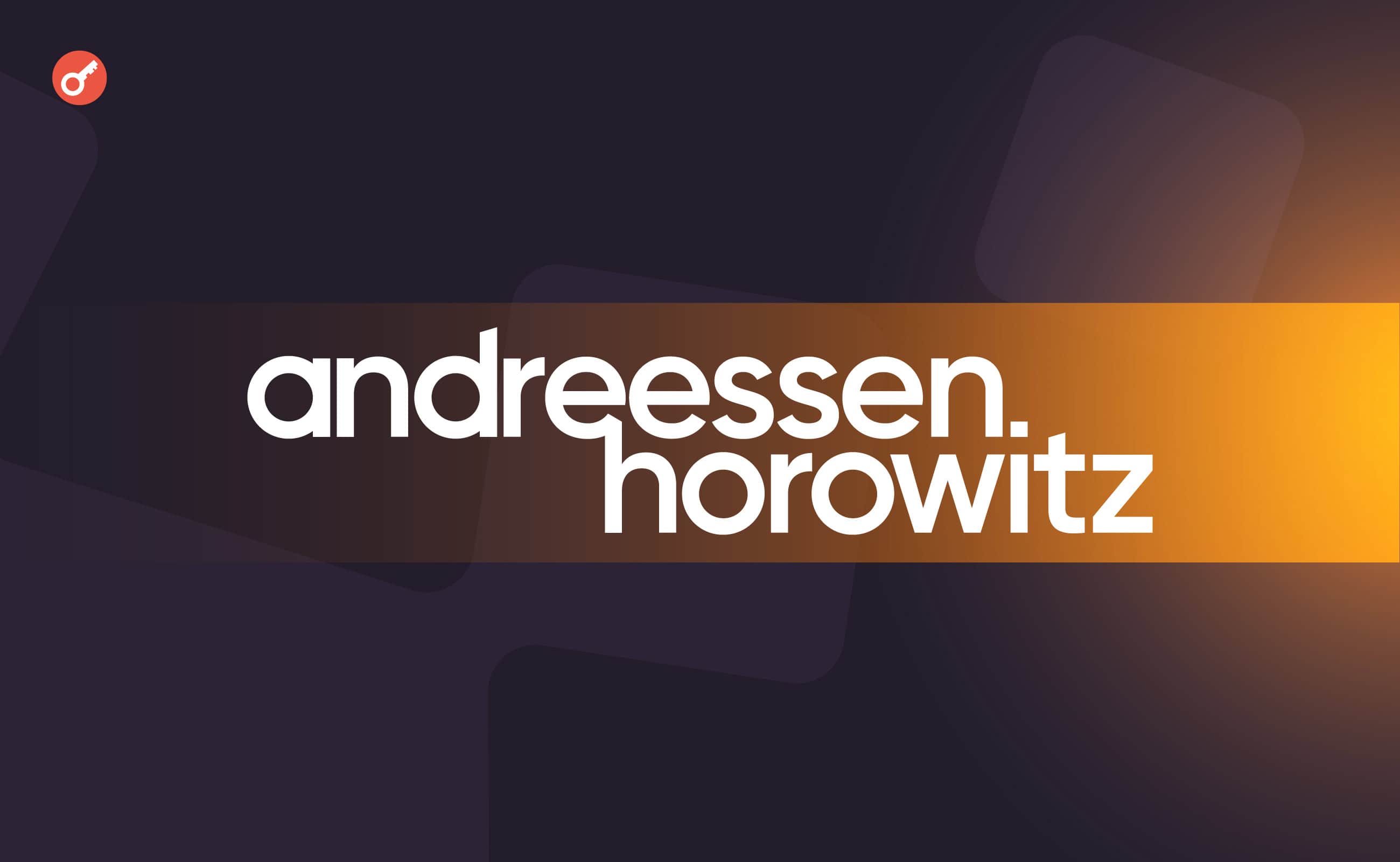 Andreessen Horowitz залучила $7,2 млрд інвестицій. Головний колаж новини.