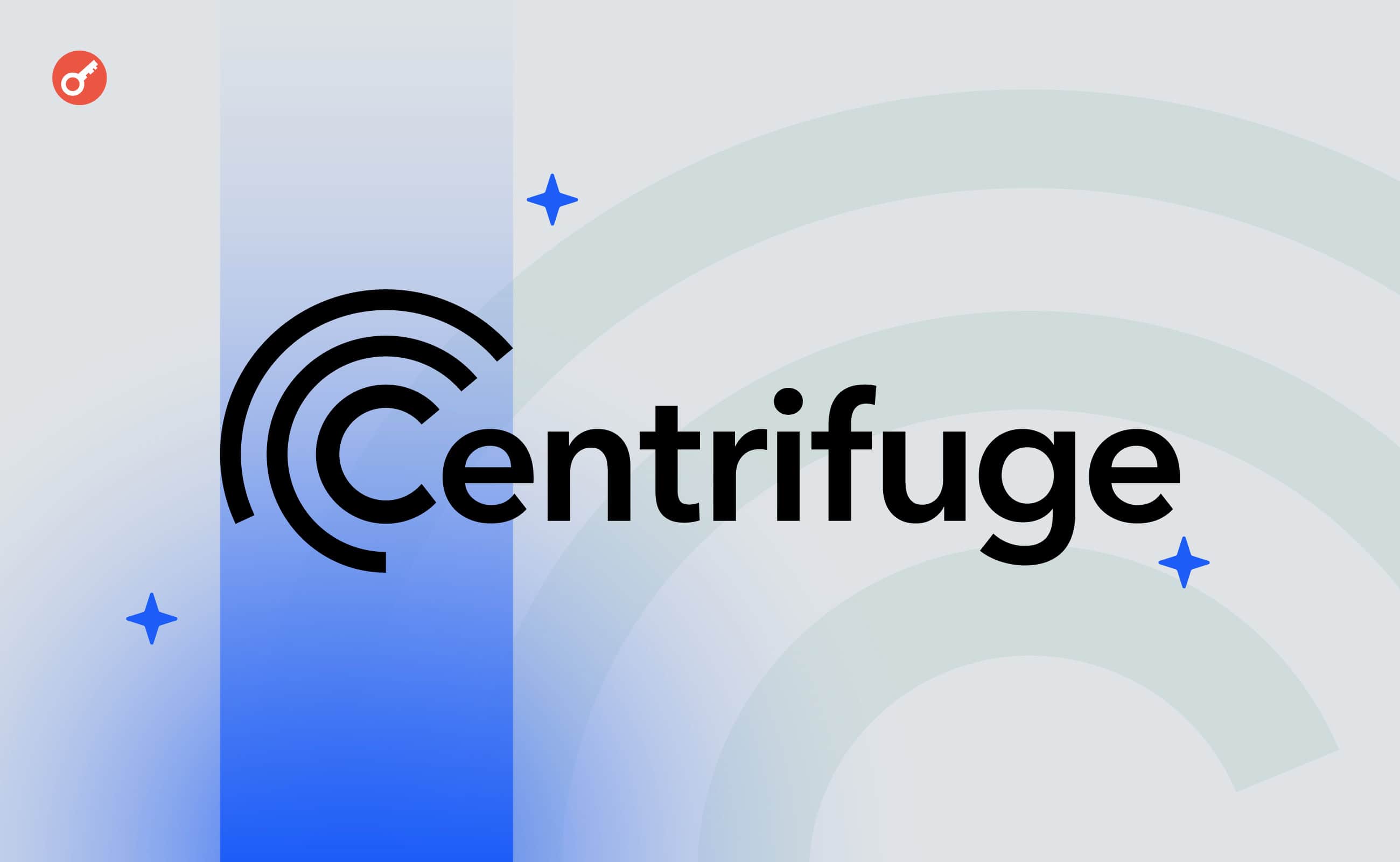 DeFi-протокол Centrifuge залучив $15 млн у раунді серії А. Головний колаж новини.