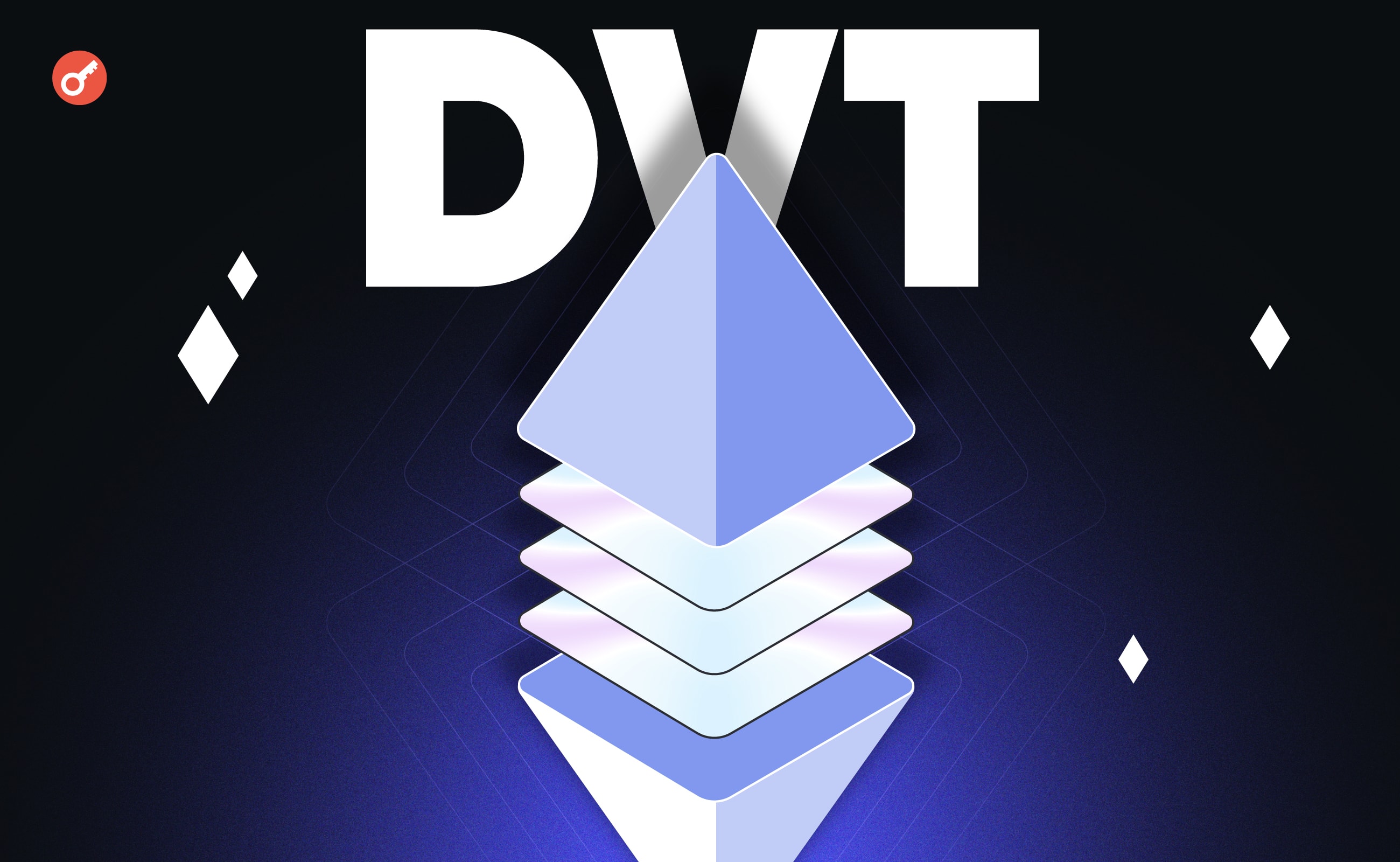 Multi-level Decentralization: What is DVT and How Can This Technology Help Ethereum? Заглавный коллаж статьи.