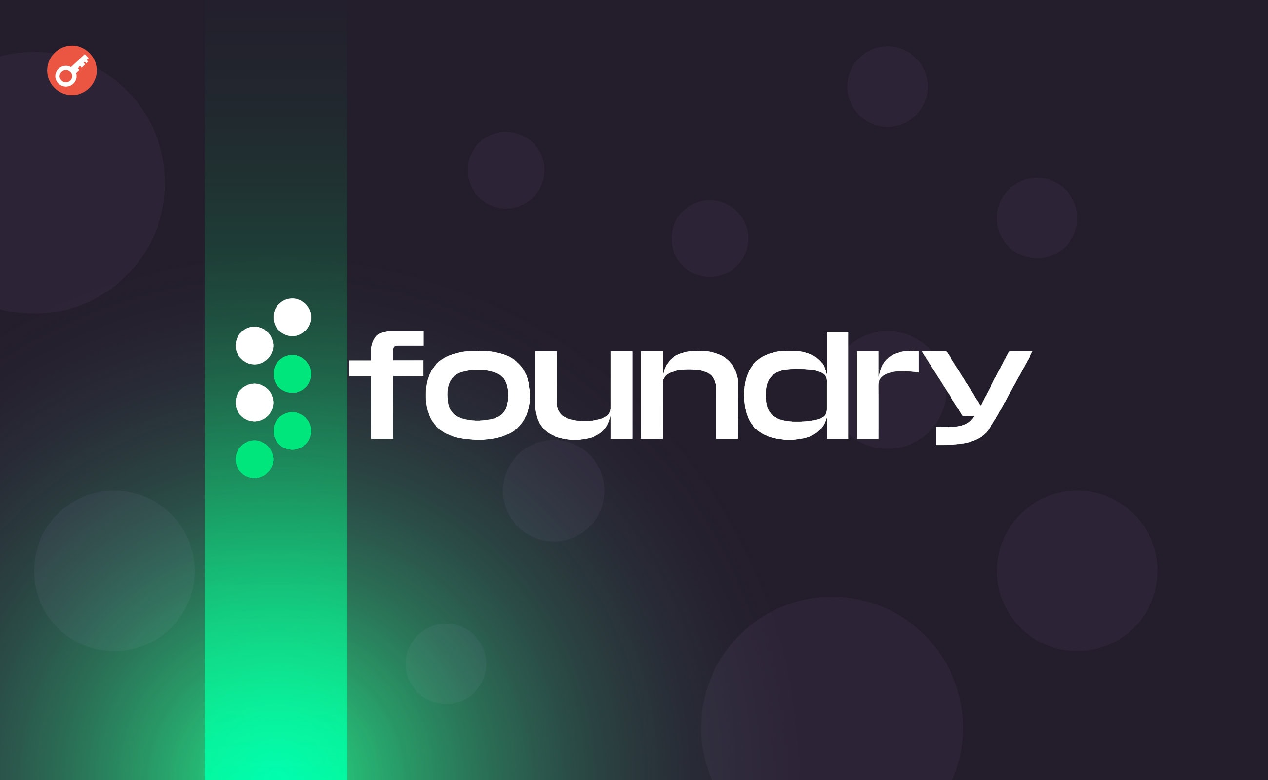 Foundry розподілить серед учасників пулу прибуток від продажу «епічного сатоші». Головний колаж новини.