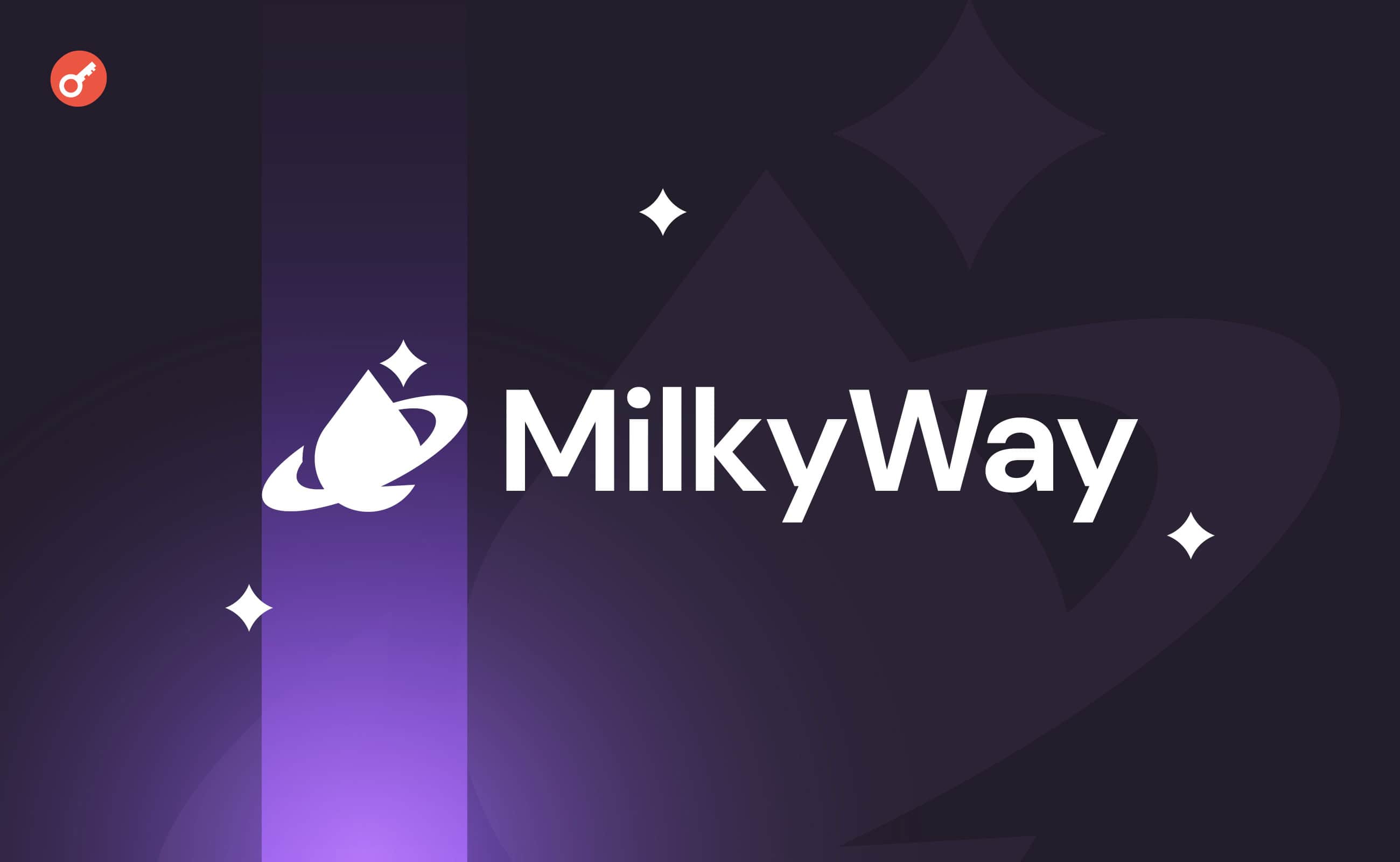 Протокол ликвидного стейкинга MilkyWay получил $5 млн инвестиций. Заглавный коллаж новости.
