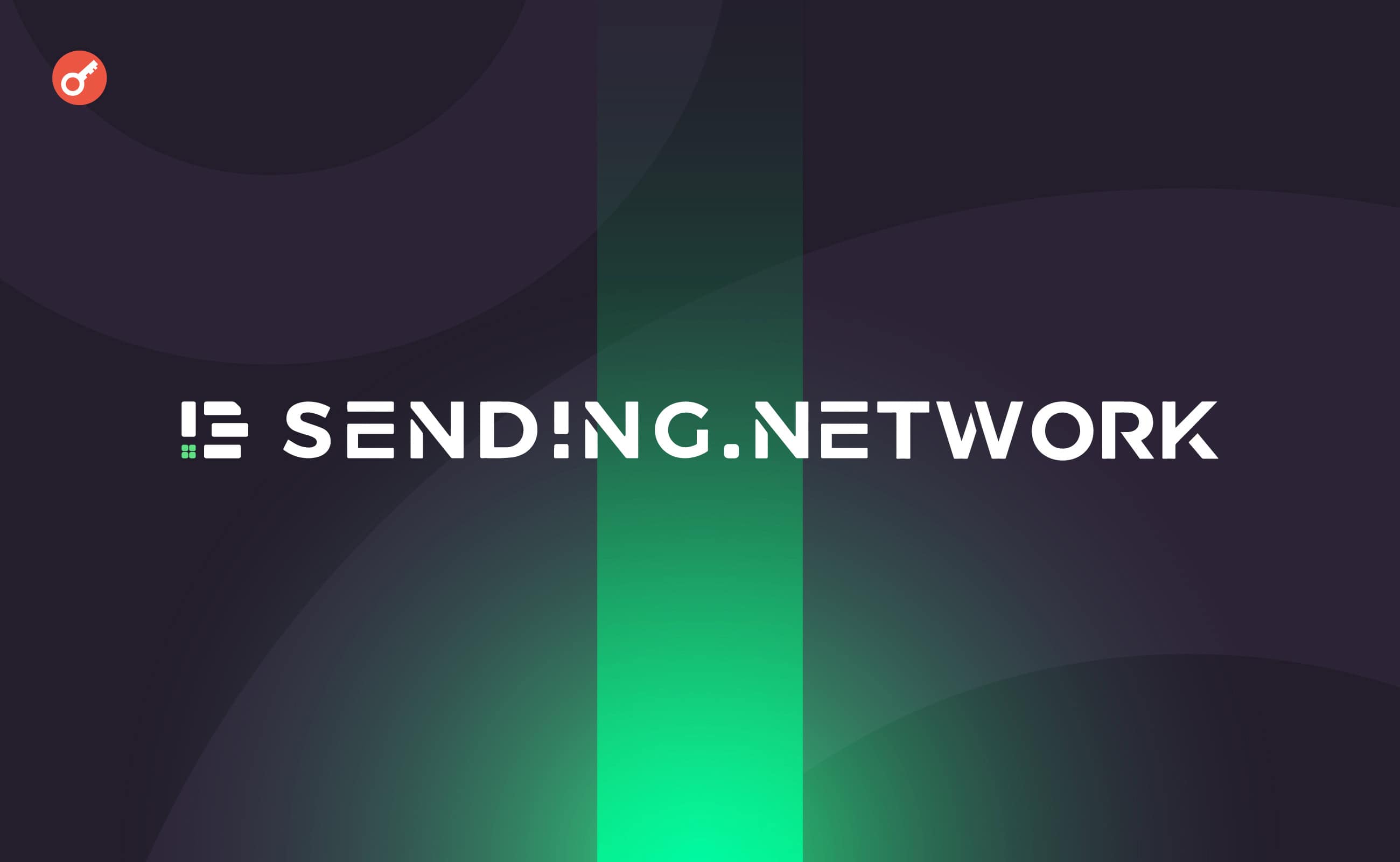 Стартап SendingNetwork привлек $7,5 млн в рамках посевного раунда финансирования. Заглавный коллаж новости.