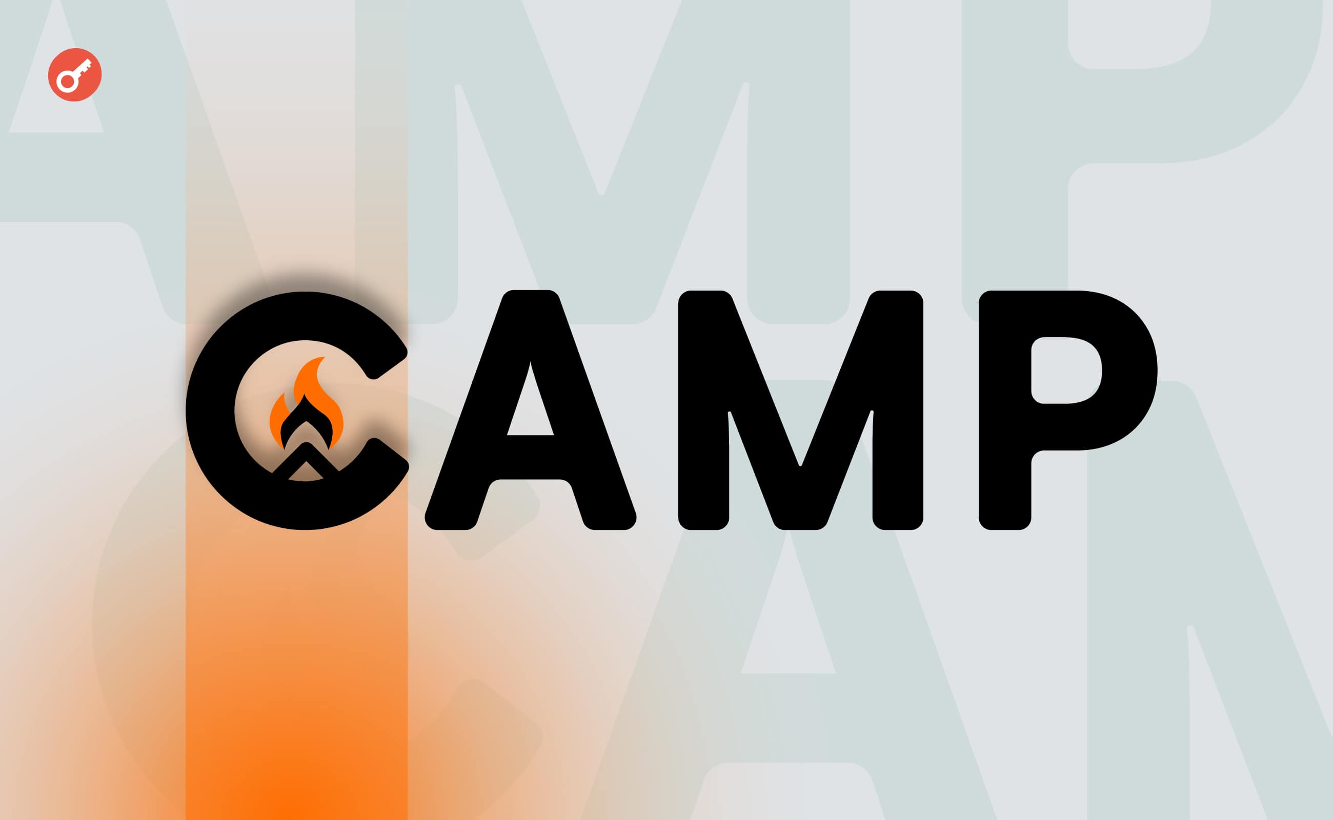 Команда Camp Network отчиталась о завершении посевного раунда на $4 млн. Заглавный коллаж новости.