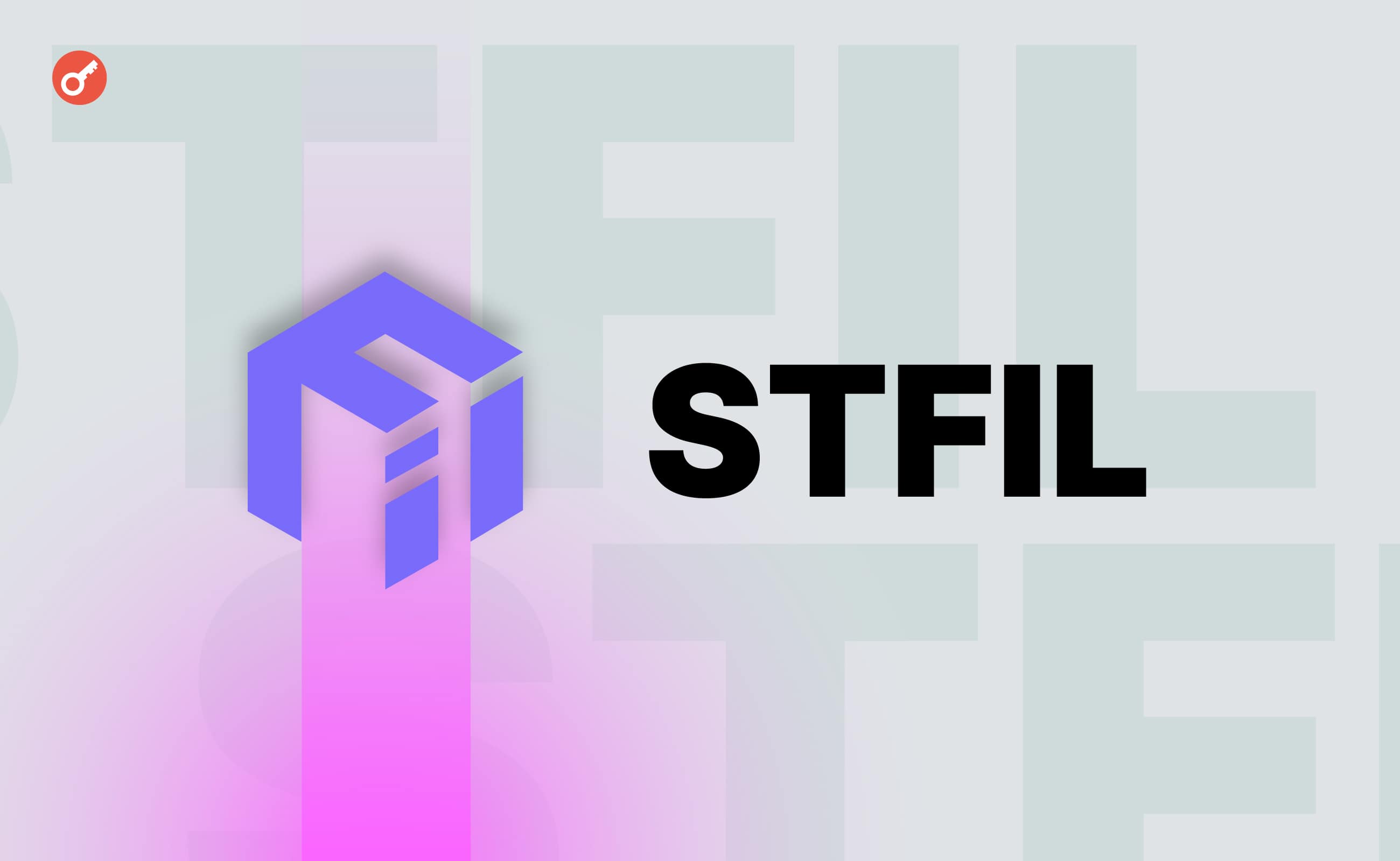 Разработчики протокола STFIL были задержаны в Китае. Заглавный коллаж новости.