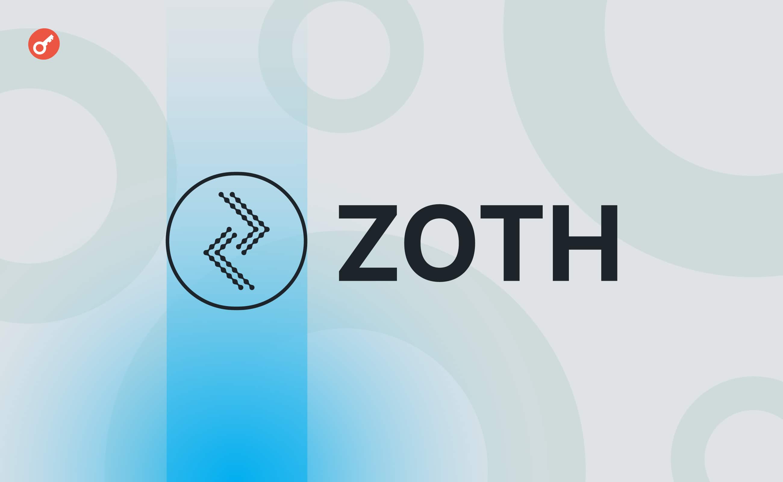 Проект Zoth собрал $2,5 млн для развития экосистемы . Заглавный коллаж новости.