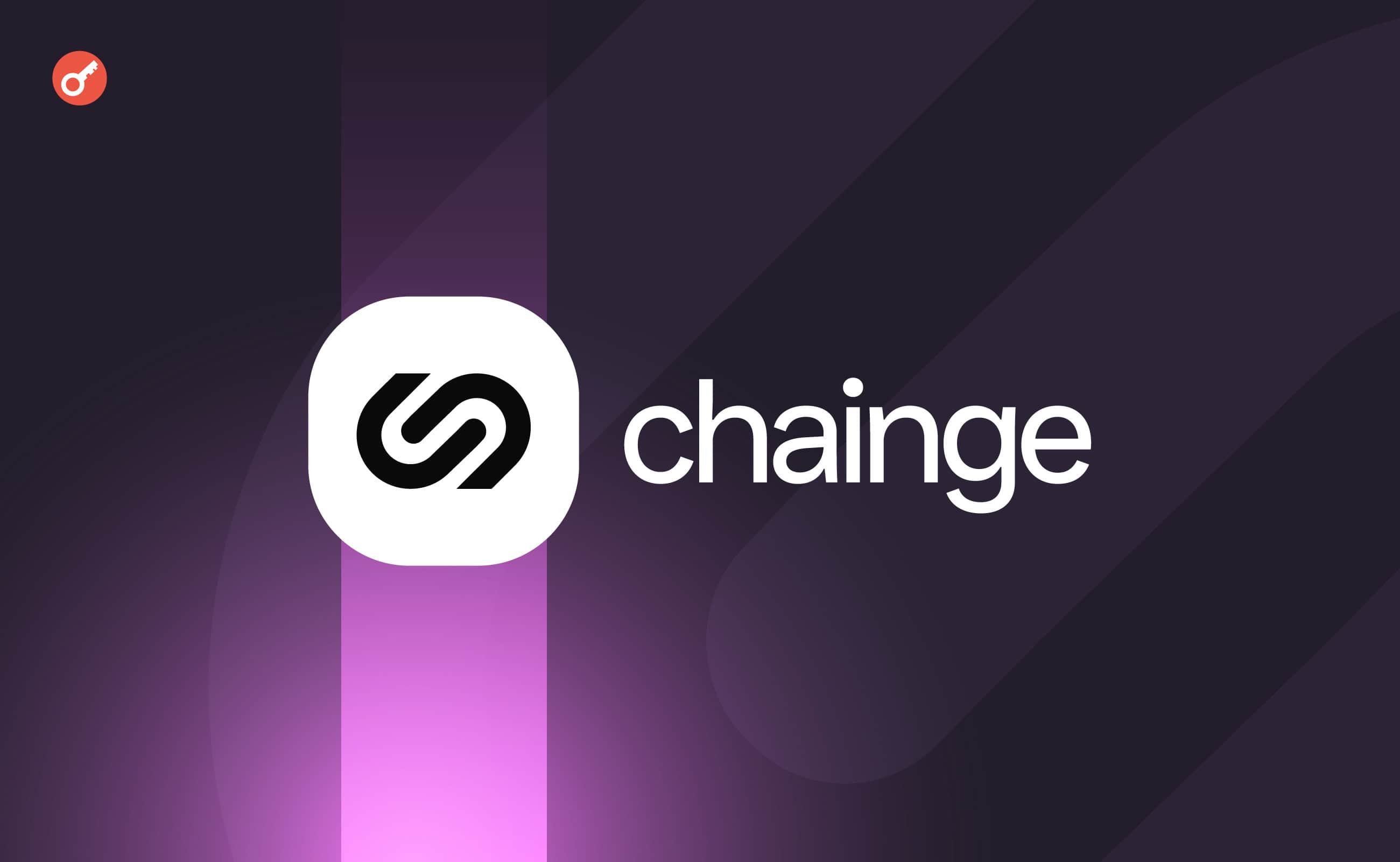 Стартап Chainge закрыл раунд финансирования на $13 млн. Заглавный коллаж новости.