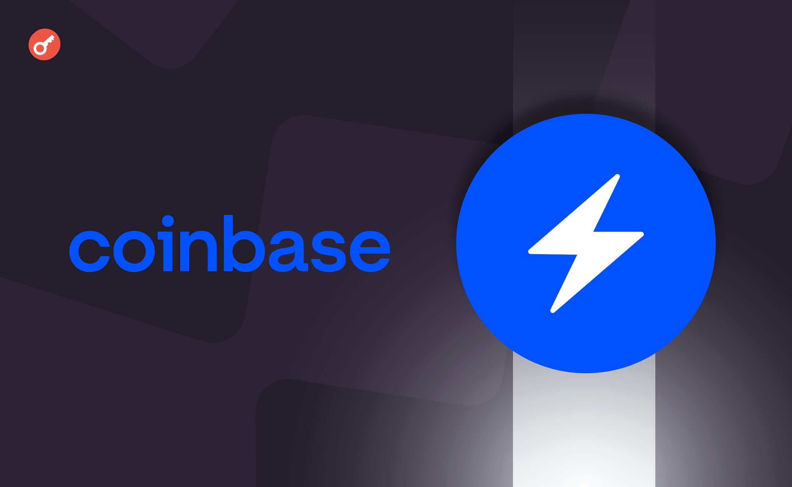 Биржа Coinbase добавила поддержку Lightning Network. Заглавный коллаж новости.