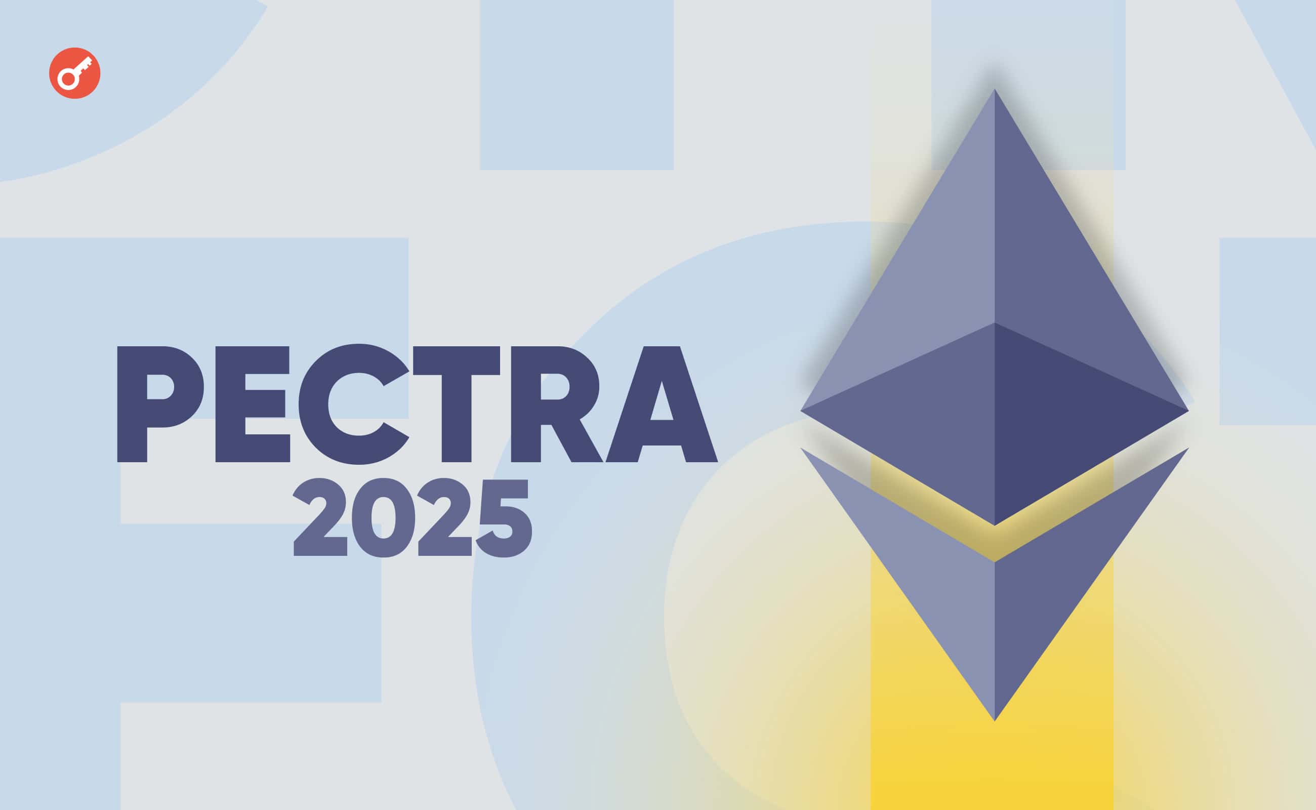 Разработчики выпустят обновление Pectra для Ethereum в I квартале 2025 года. Заглавный коллаж новости.