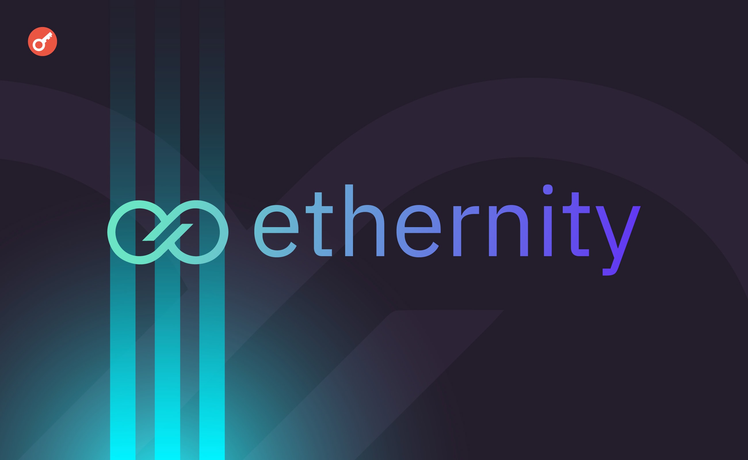Платформа Ethernity объявила о трансформации в L2-сеть со встроенным ИИ. Заглавный коллаж новости.