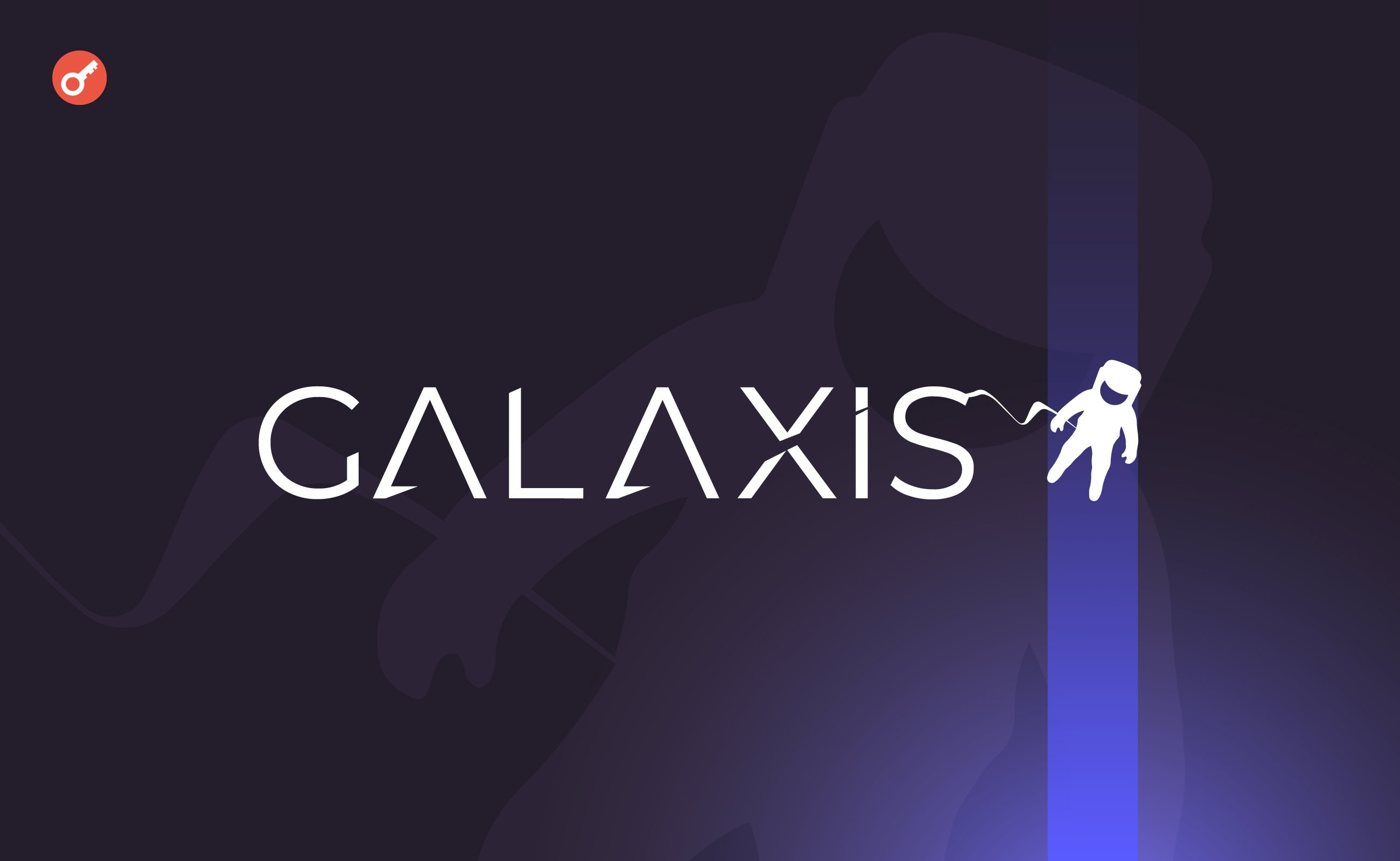 Web3-платформа Galaxis привлекла $10 млн перед запуском токена. Заглавный коллаж новости.