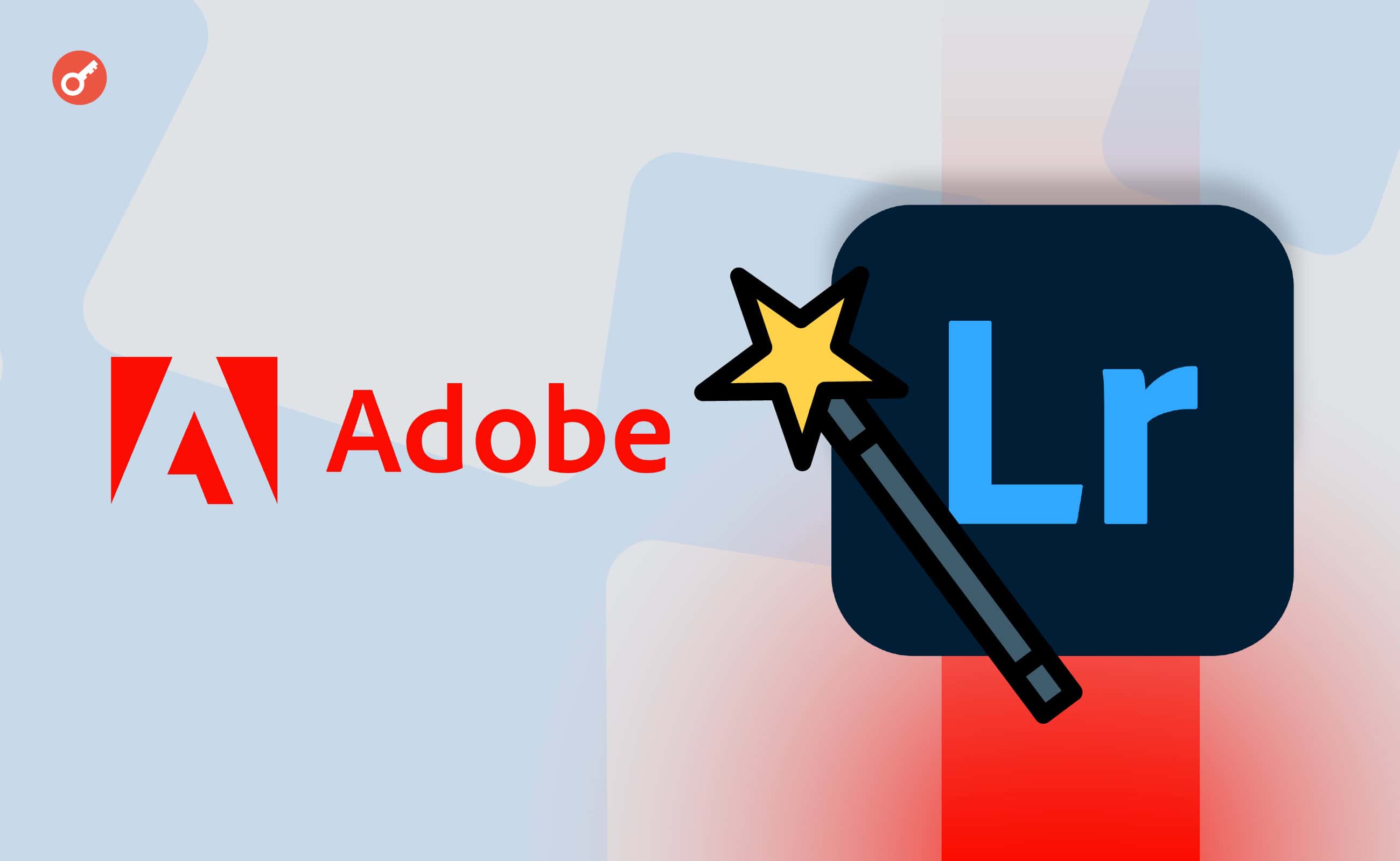 Adobe Lightroom получила «волшебный» ИИ-ластик