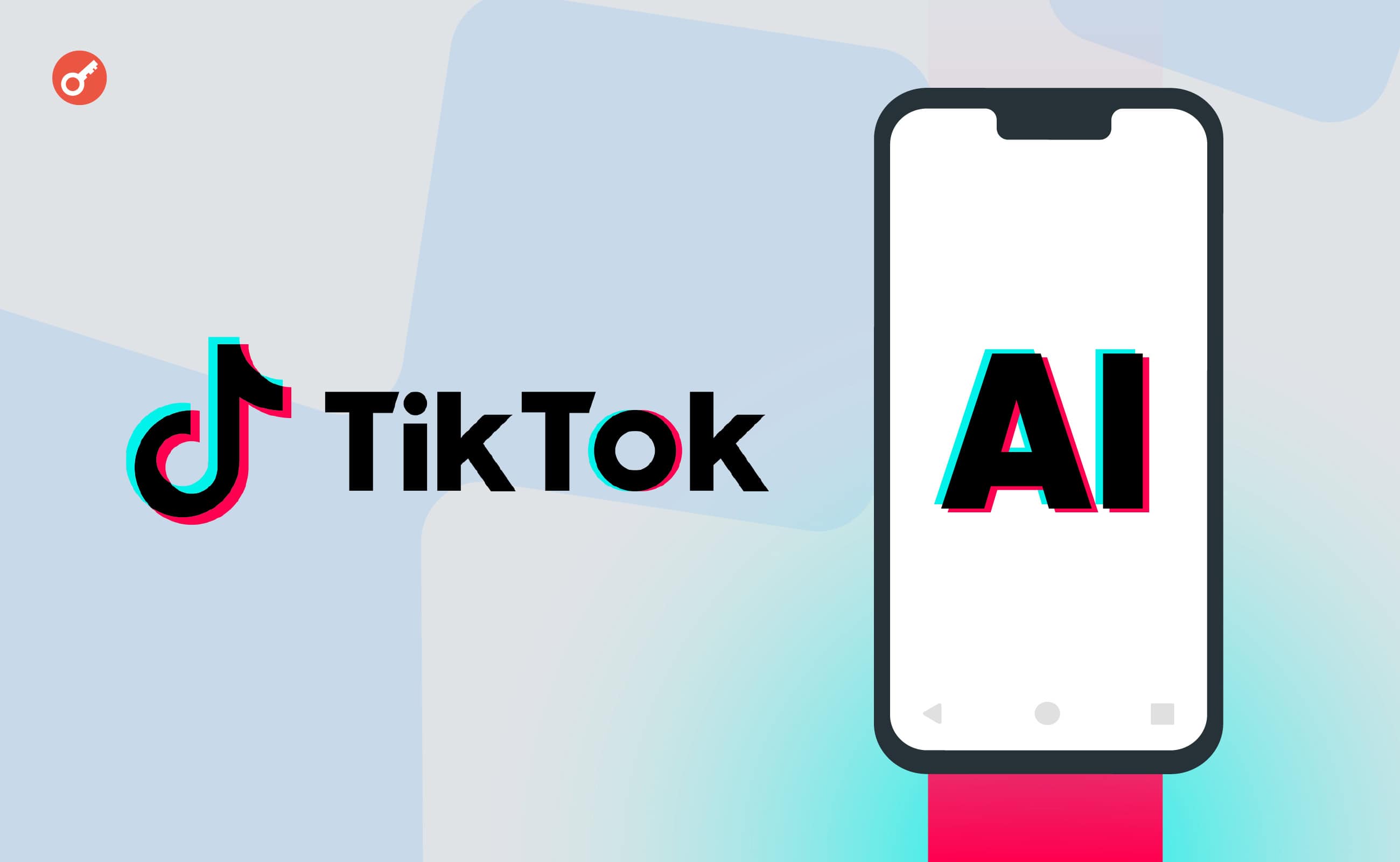 TikTok почав позначати сторонній ШІ-контент. Головний колаж новини.