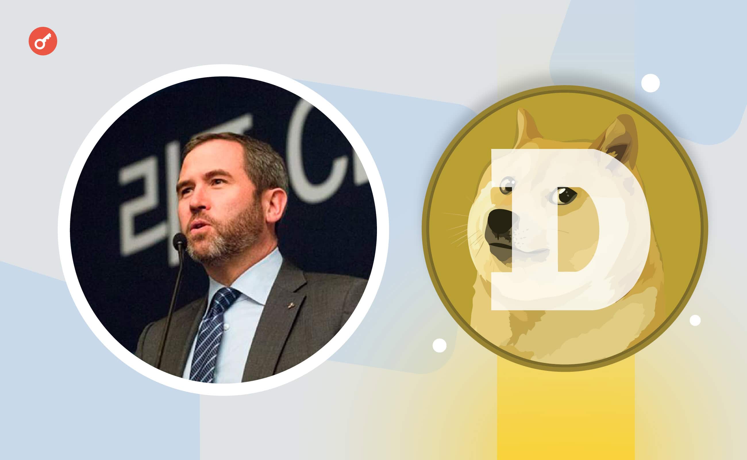 CEO Ripple розкритикував Dogecoin і назвав його активом для спекуляцій. Головний колаж новини.