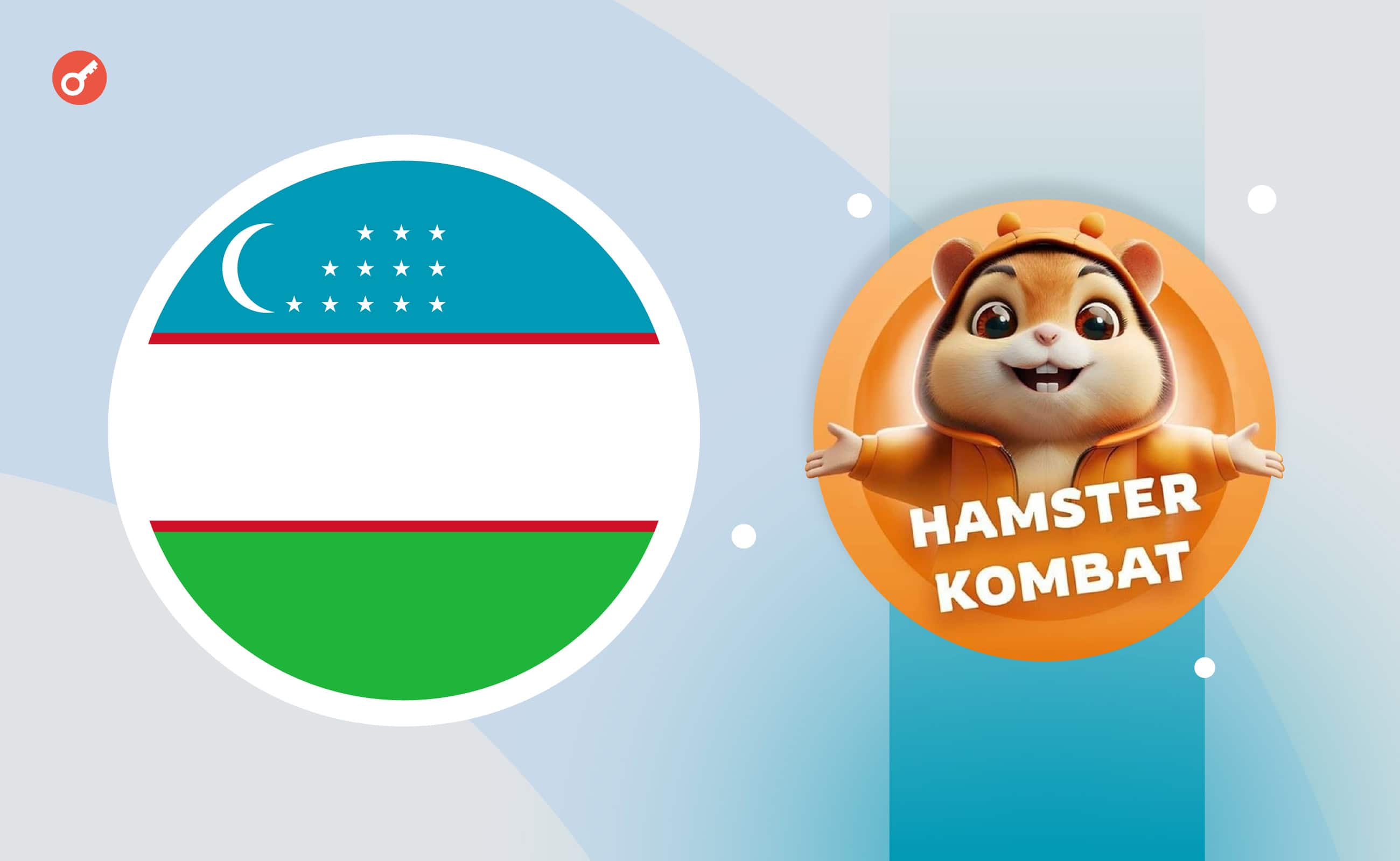 СМИ: в Узбекистане игроков Hamster Kombat будут сажать в тюрьму. Заглавный коллаж новости.