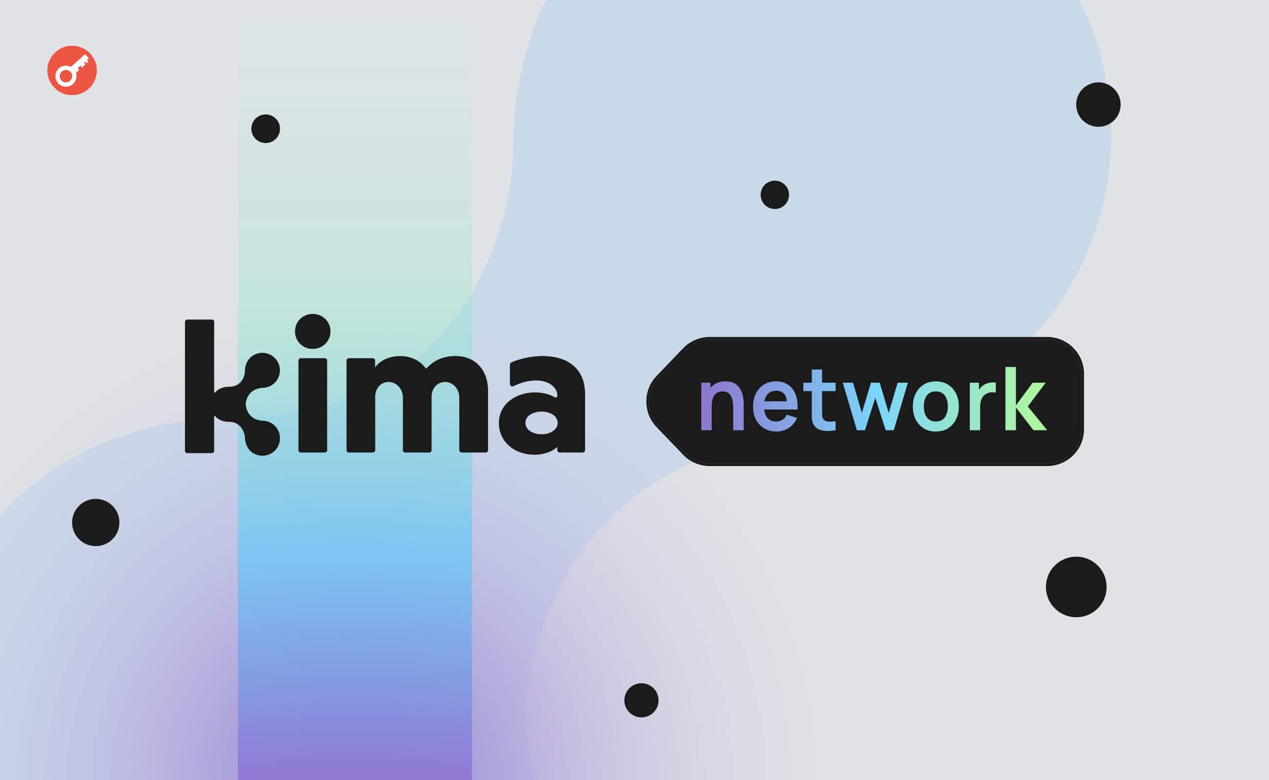 Команда Kima Network заявила о привлечении дополнительно $5 млн. Заглавный коллаж новости.
