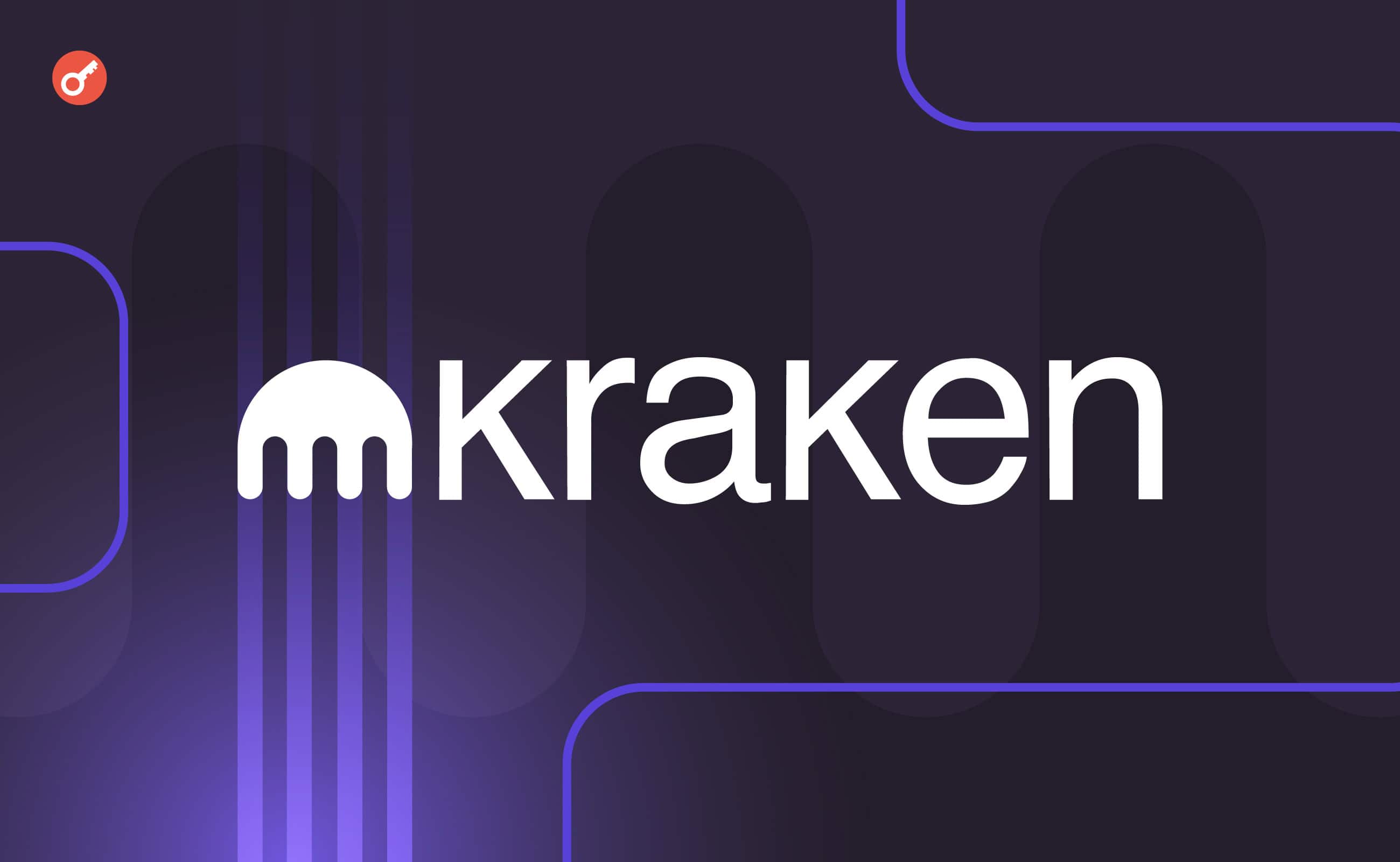 ЗМІ: компанія Kraken планує залучити $100 млн перед IPO. Головний колаж новини.