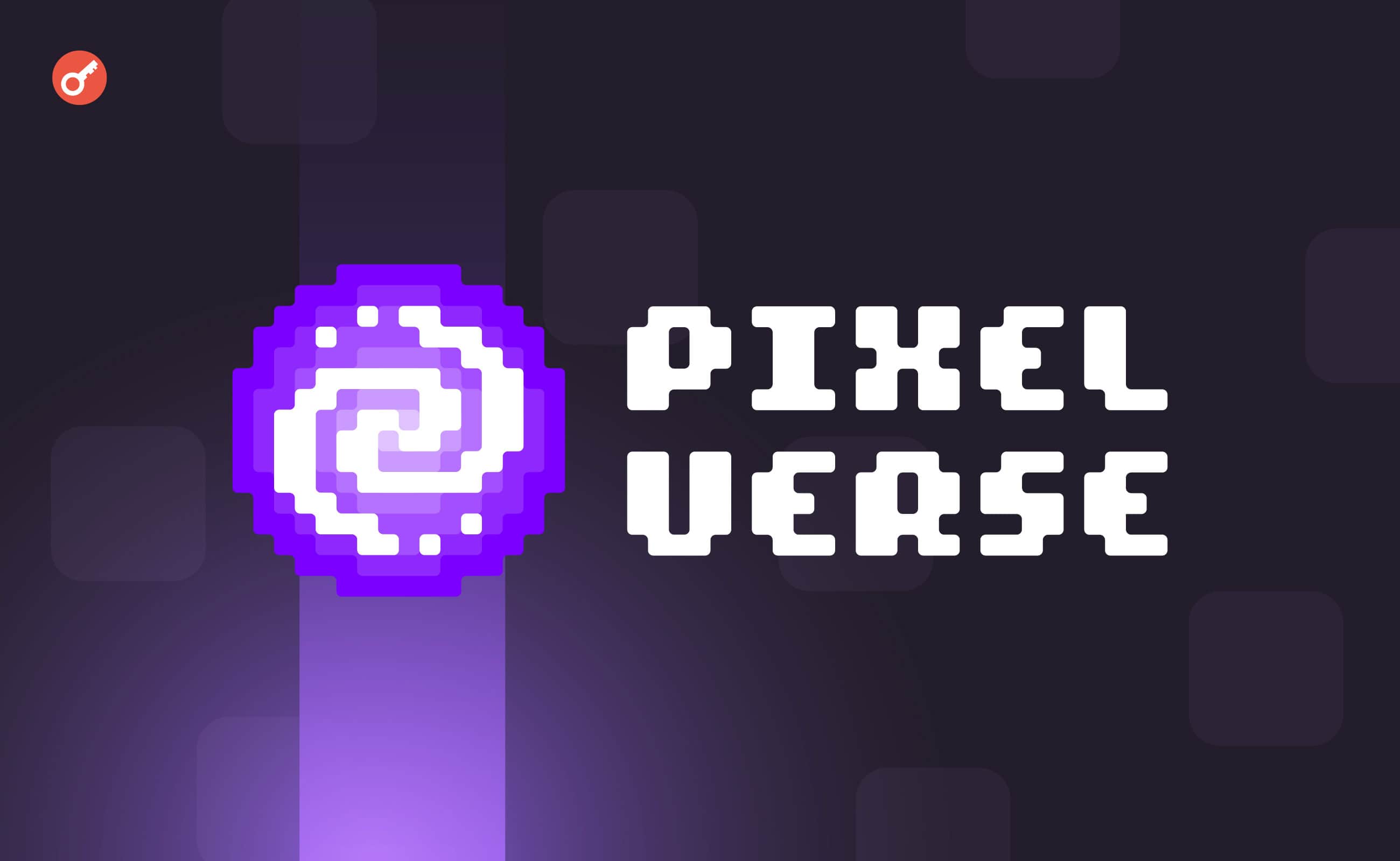 Команда Pixelverse объявила о завершении раунда на $5,5 млн. Заглавный коллаж новости.