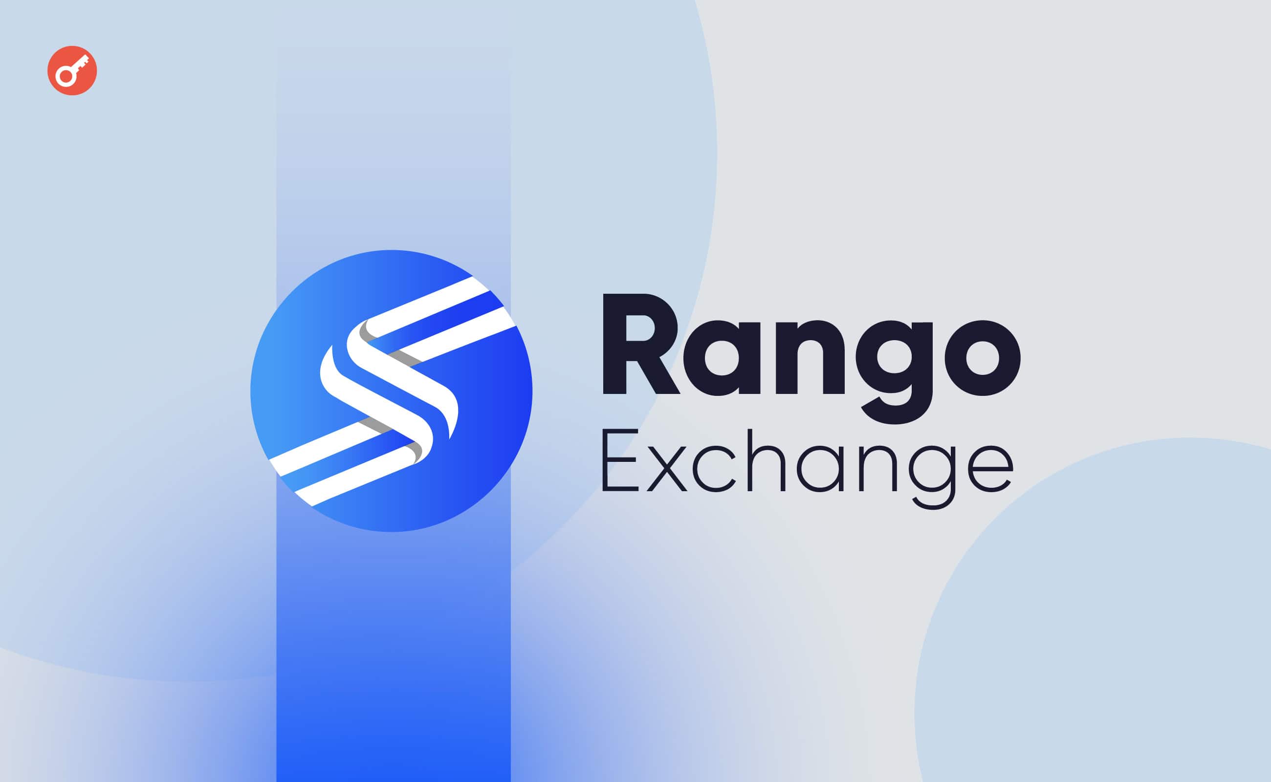 Binance Labs инвестировала в децентрализованную биржу Rango. Заглавный коллаж новости.