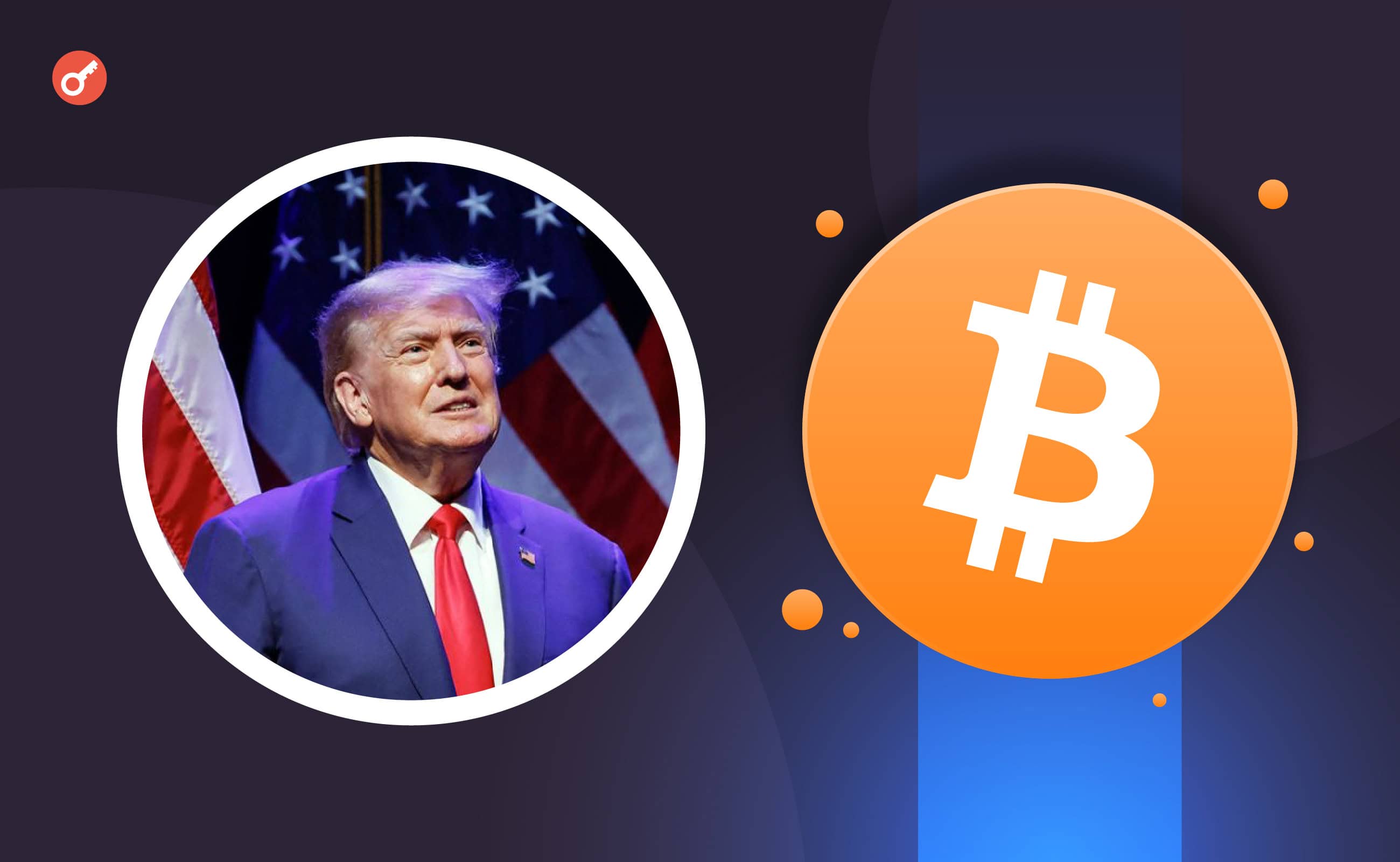 Bloomberg: Дональд Трамп запросив $844 600 з учасників круглого столу на Bitcoin 2024. Головний колаж новини.