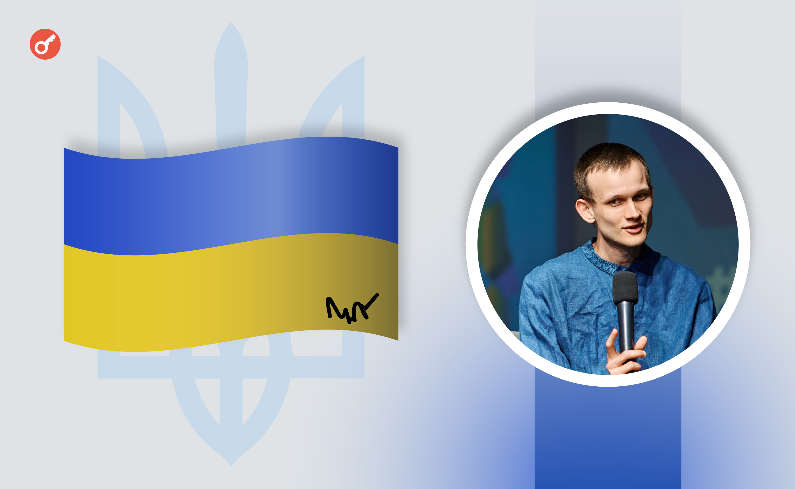 Подписанный Бутериным флаг Украины помог собрать около $8000 для помощи украинским военным. Заглавный коллаж новости.
