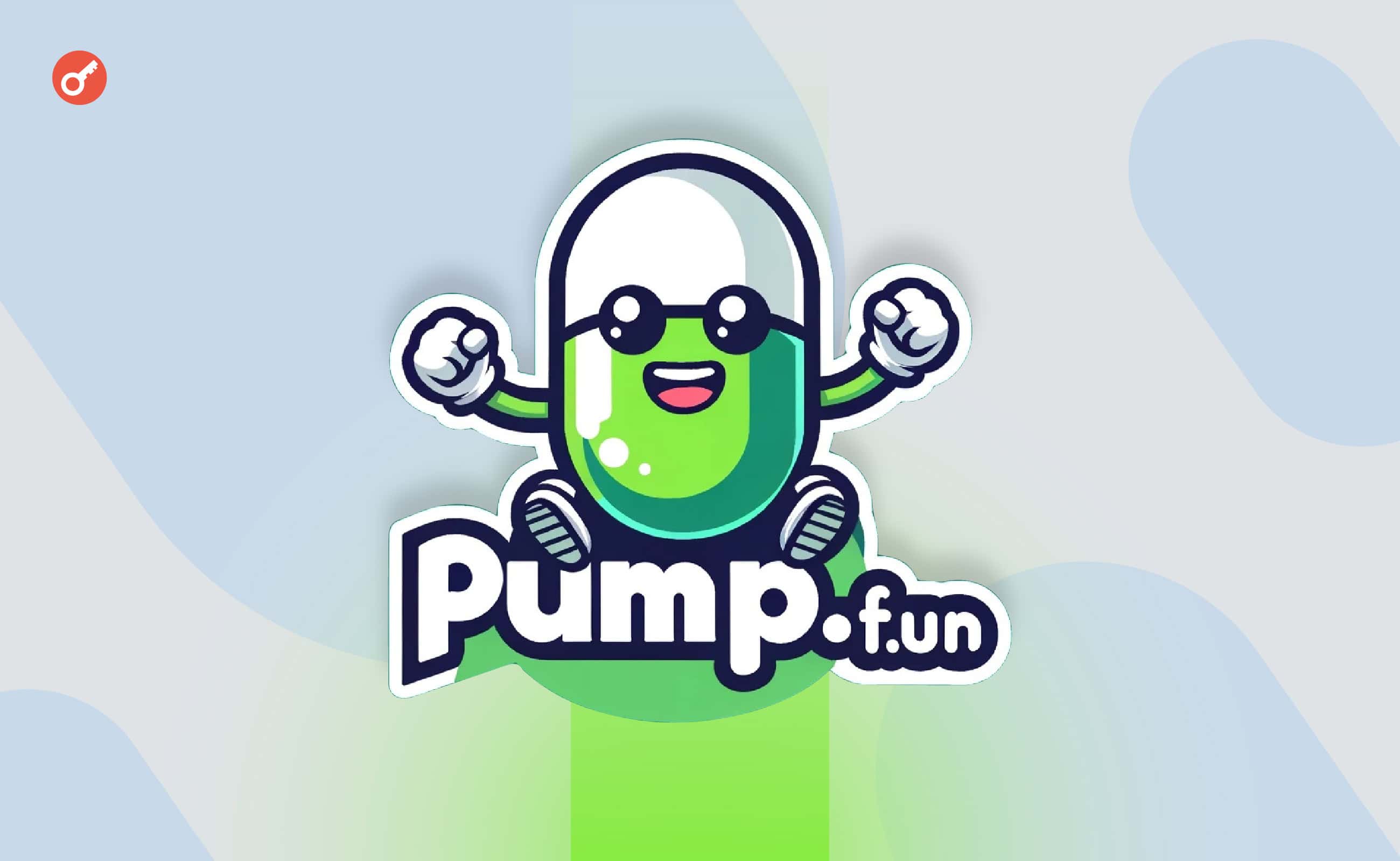 Общий доход платформы pump.fun превысил $50 млн. Заглавный коллаж новости.