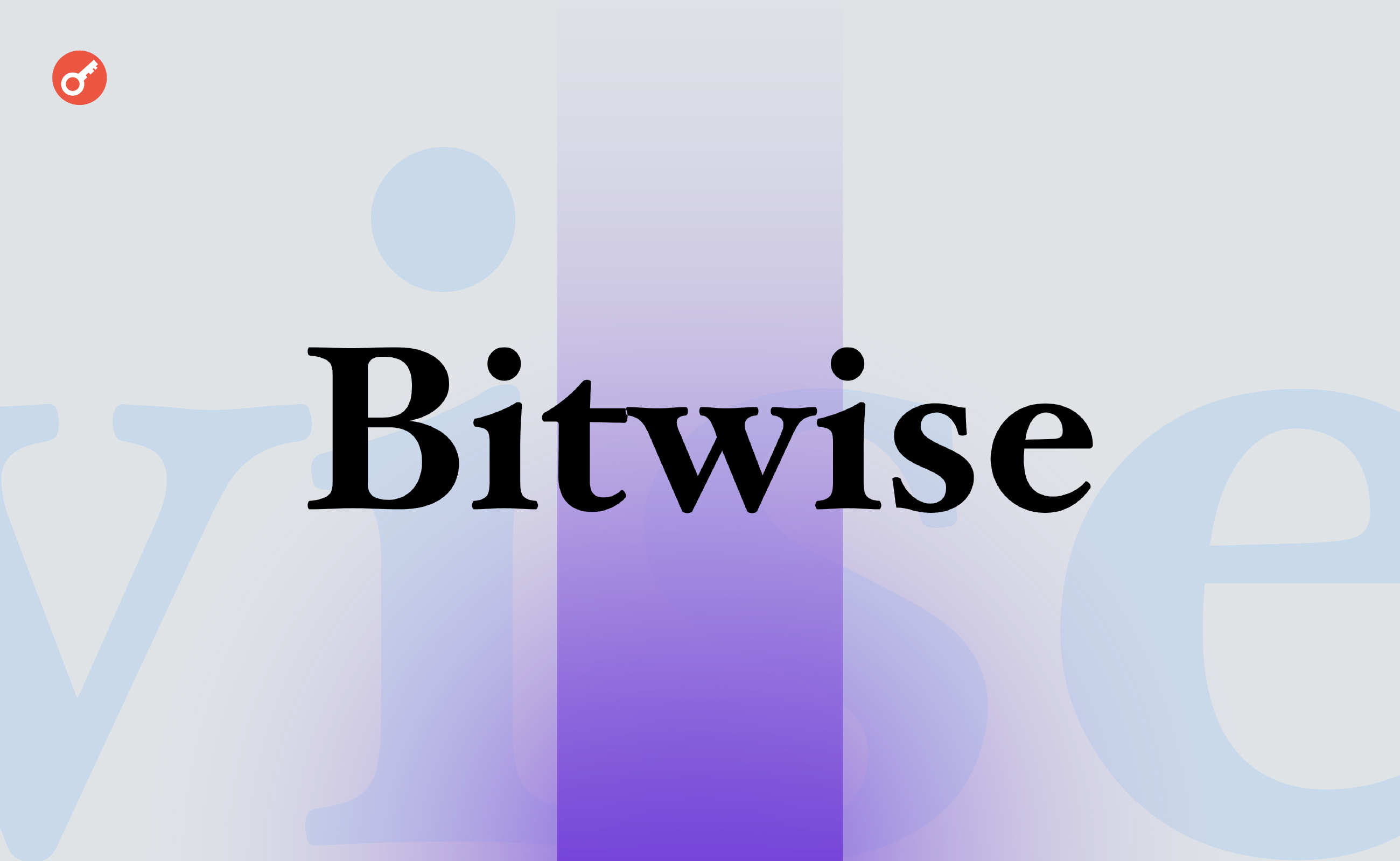 Bitwise разместила рекламу своего спотового Ethereum-ETF на фасаде NYSE