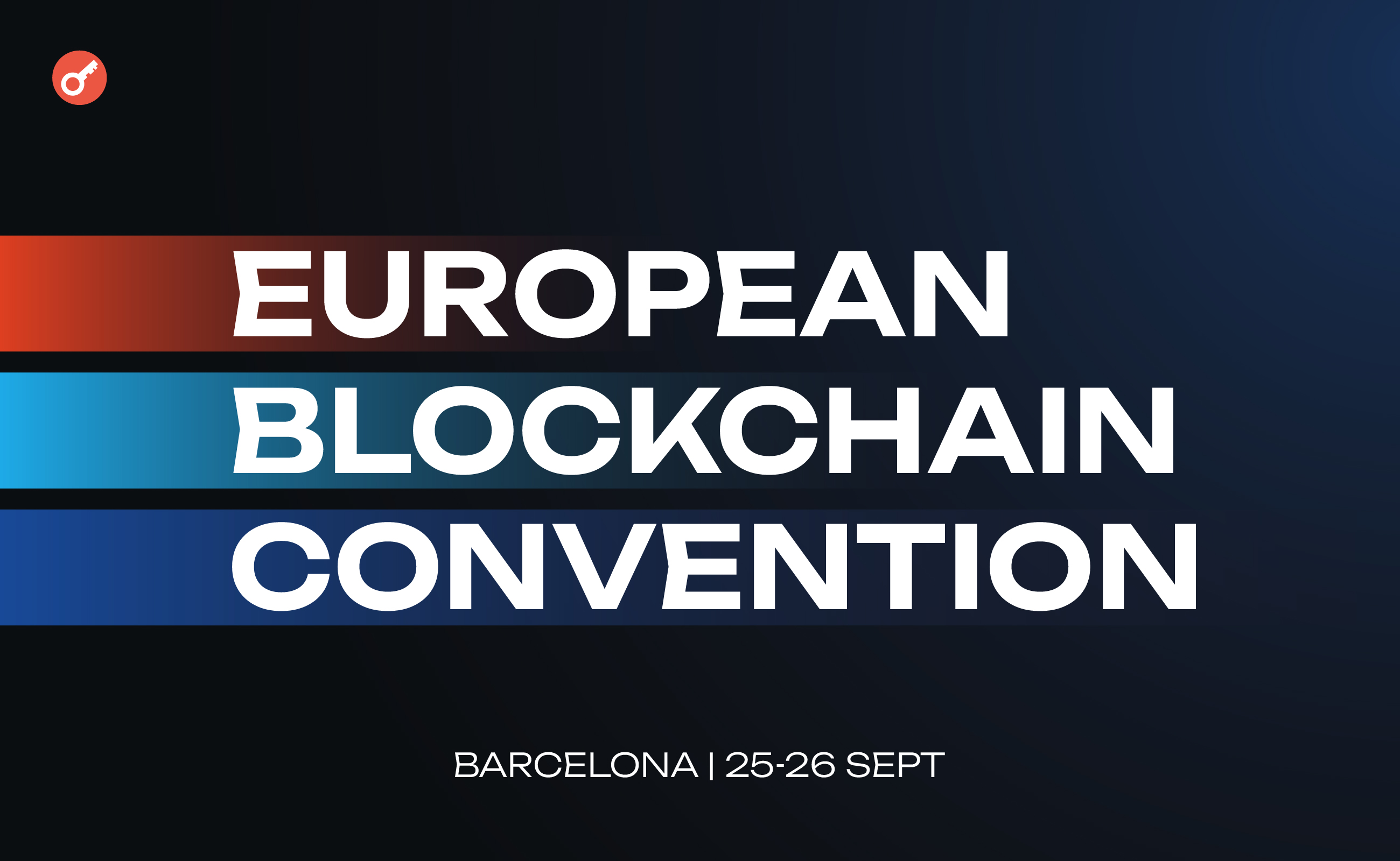 У вересні в Барселоні пройде European Blockchain Convention