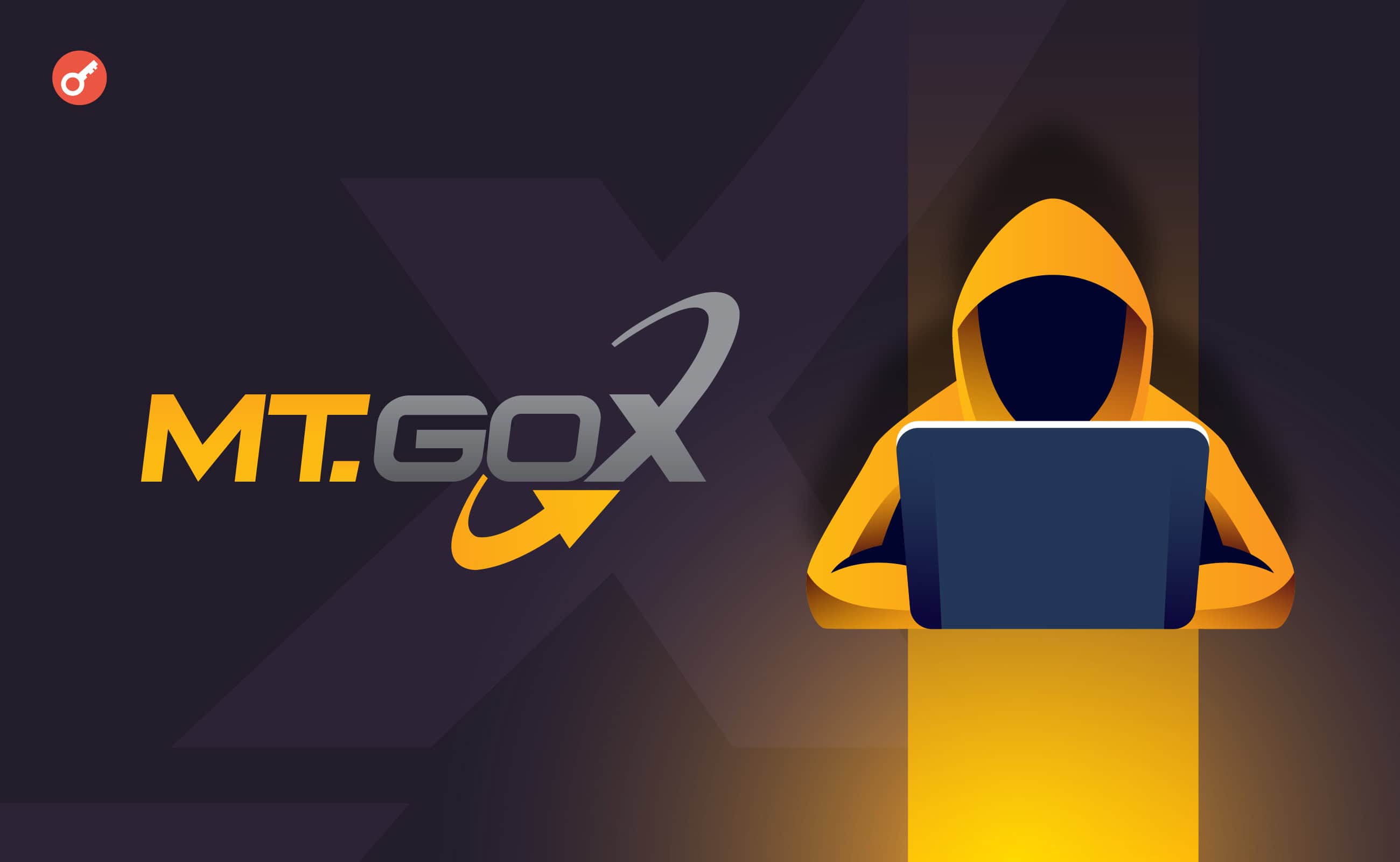 Користувачі Mt. Gox заявили про спроби злому їхніх акаунтів. Головний колаж новини.