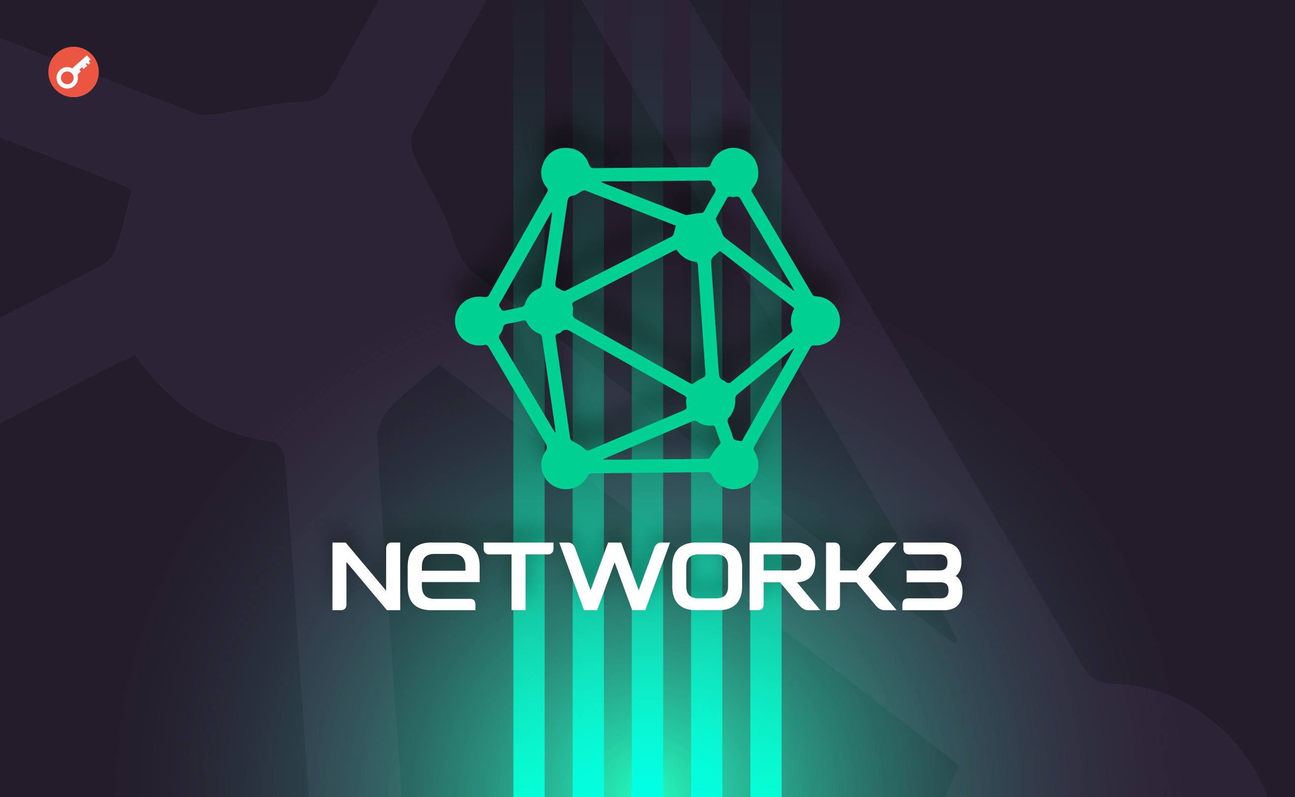 Web3-фірма Network3 залучила $5,5 млн інвестицій
