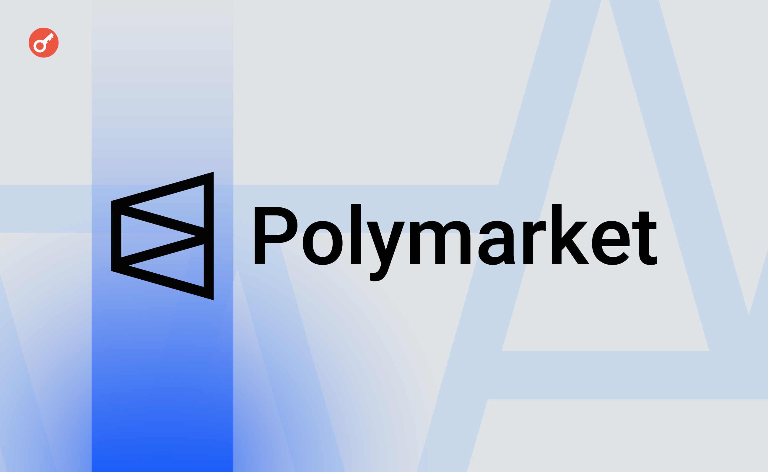 Объем торгов на платформе Polymarket обновил исторический максимум. Заглавный коллаж новости.