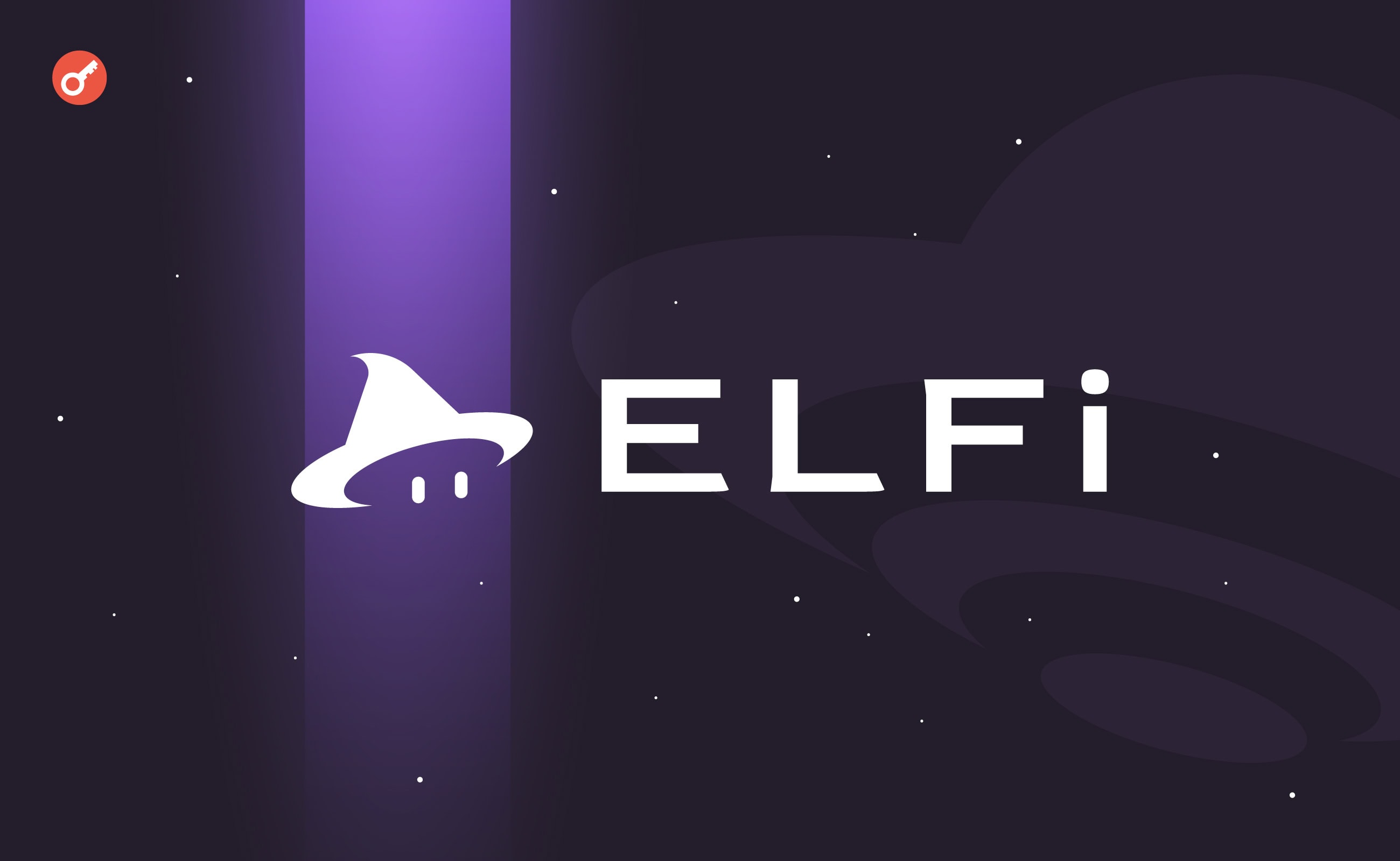 Команда ELFi Protocol оголосила про запуск субсидій на ліквідації, контрактів на DOGS і Polymarket. Головний колаж новини.