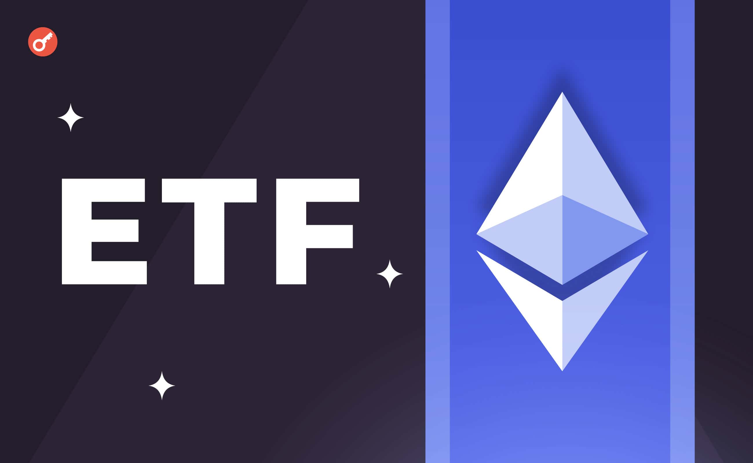 SEC схвалила запуск семи спотових Ethereum-ETF. Головний колаж новини.