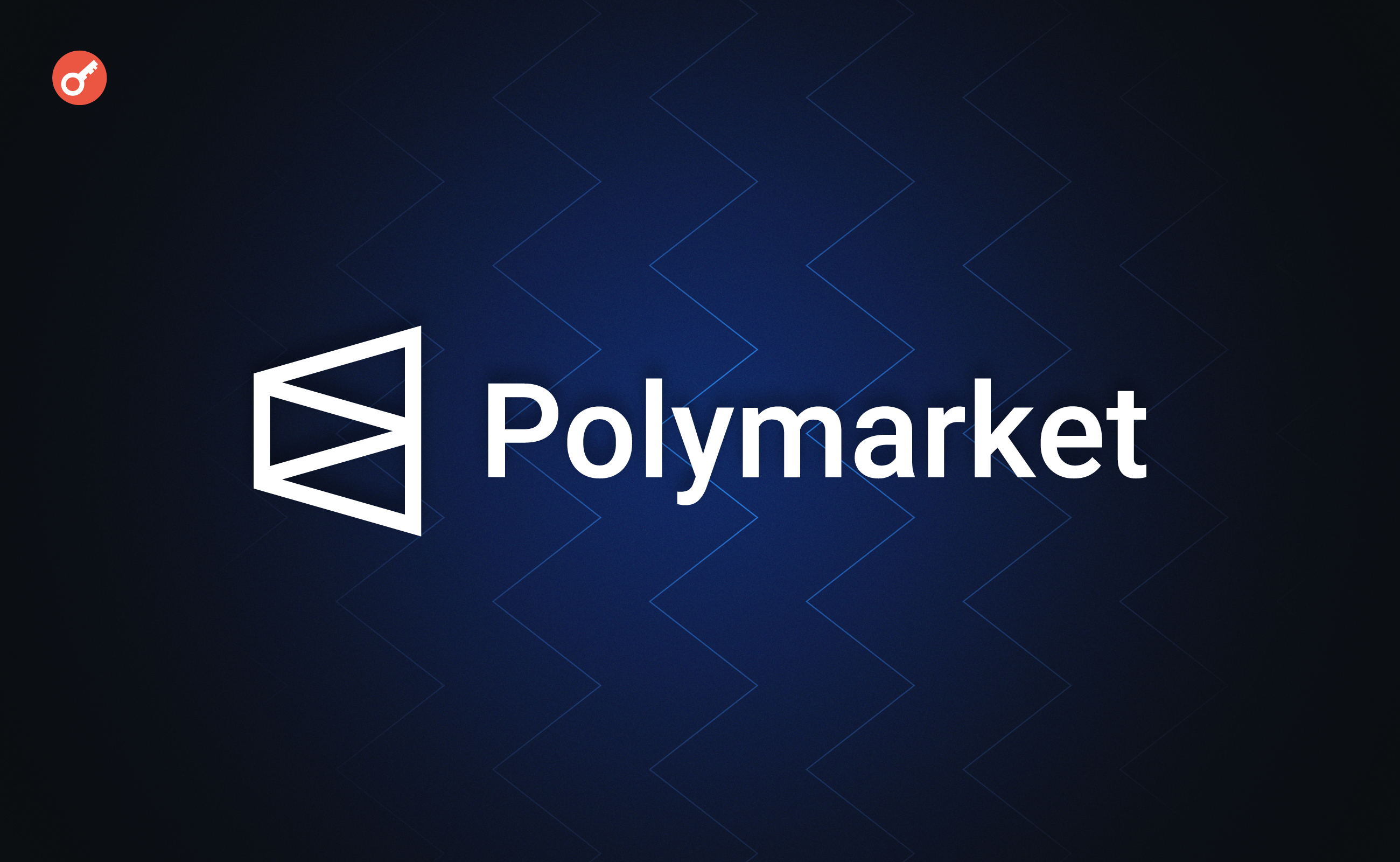Що таке Polymarket — як працює платформа прогнозів?