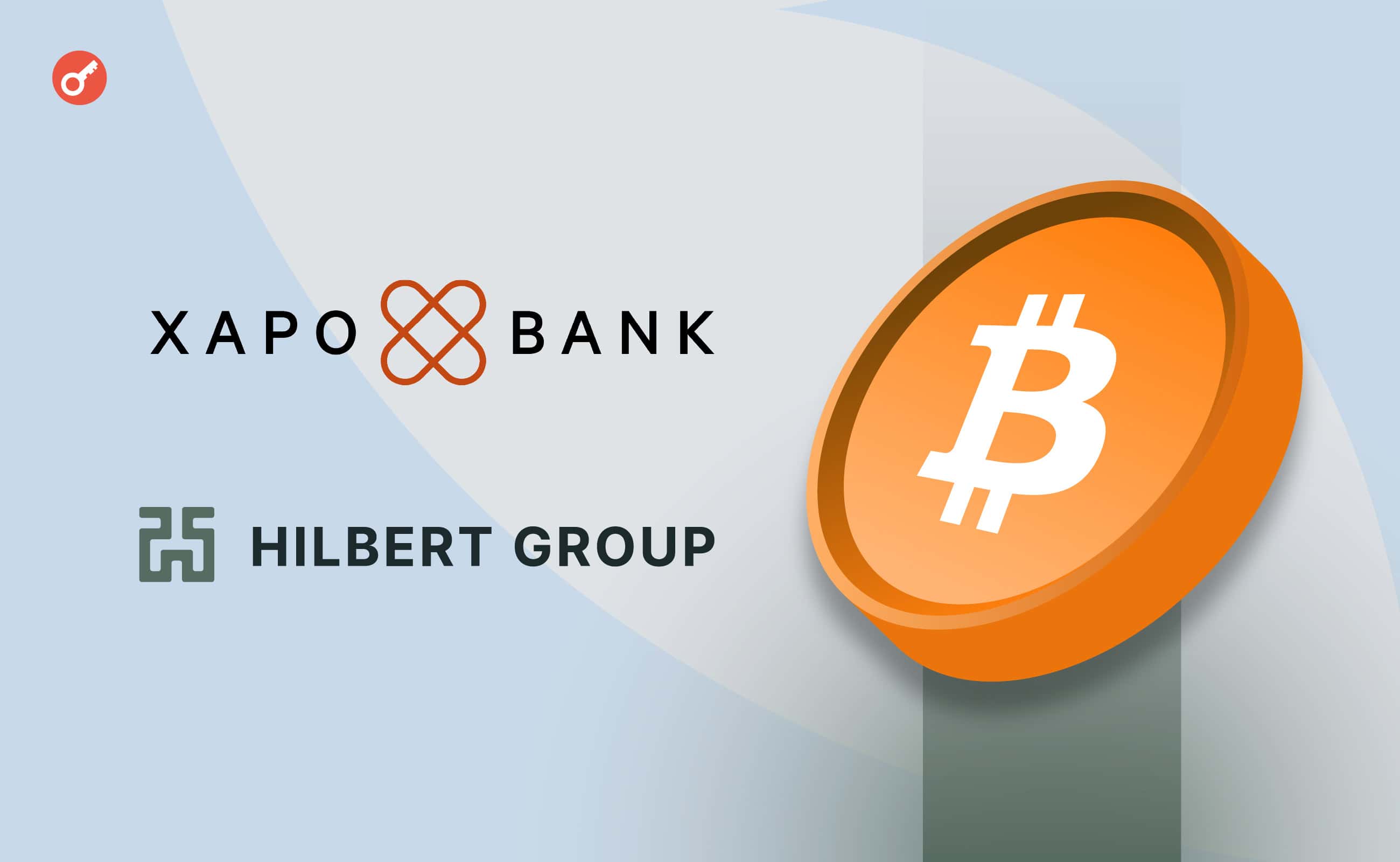 Hilbert Group и Xapo Bank запустят хедж-фонд биткоина объемом более $200 млн. Заглавный коллаж новости.