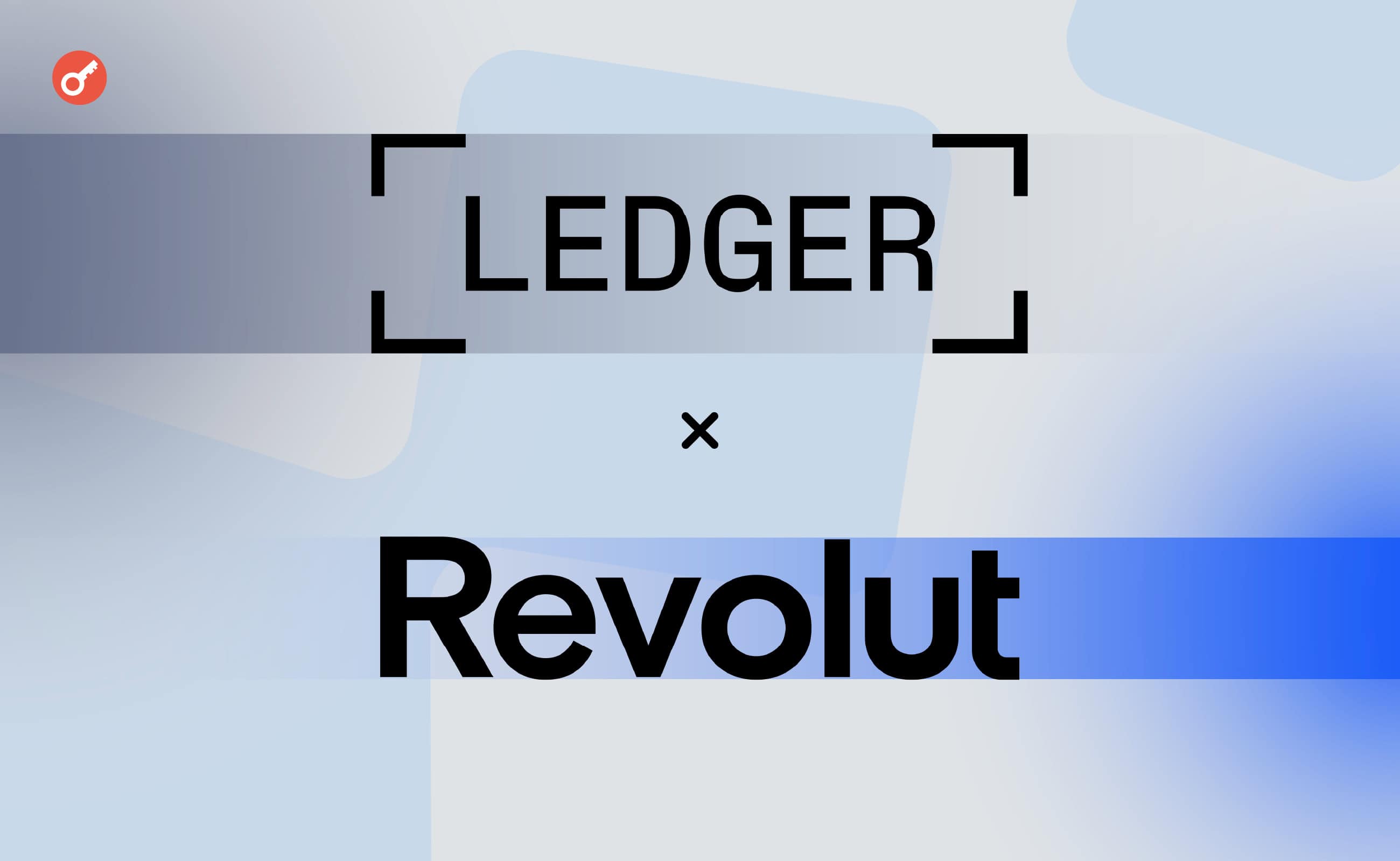 Ledger оголосила про партнерство з Revolut. Головний колаж новини.