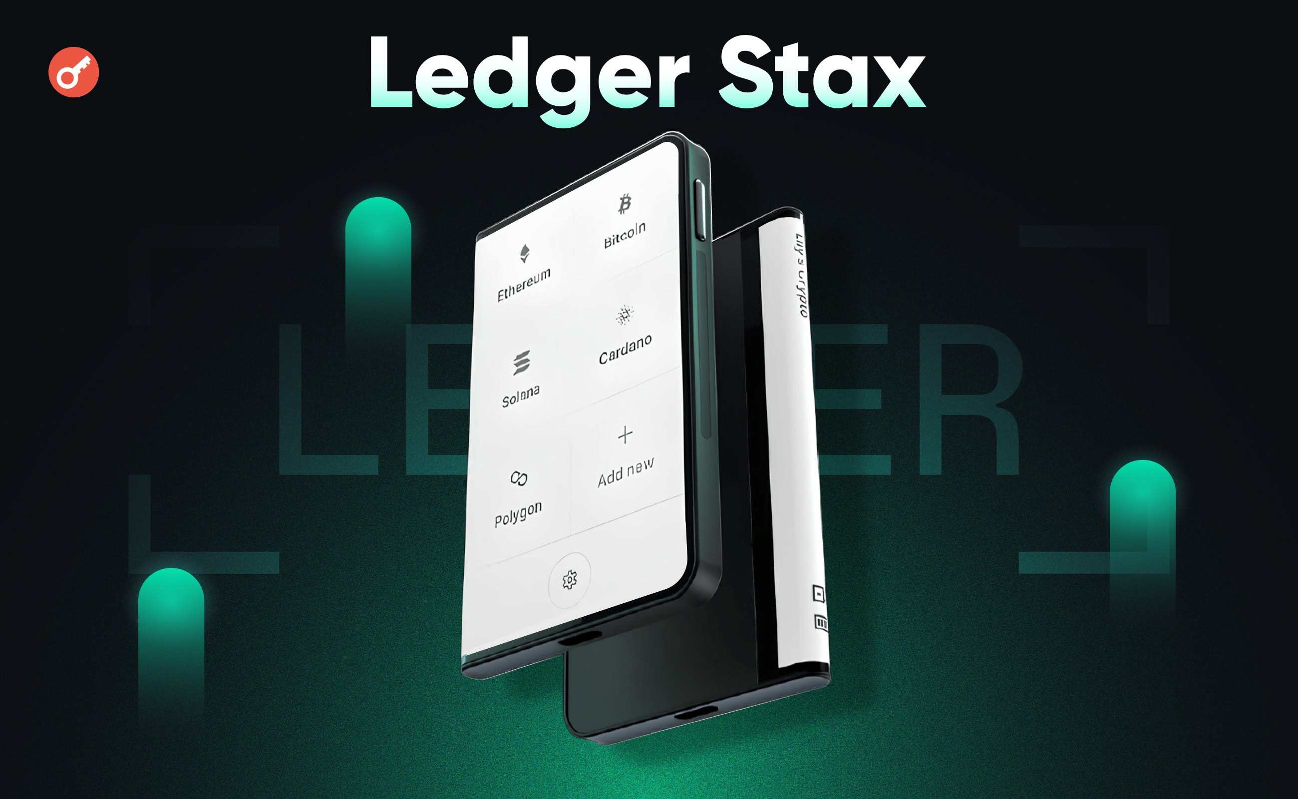 Ledger Stax: новий криптовалютний гаманець. Чи вартує він своїх грошей і як його купити? Головний колаж статті.