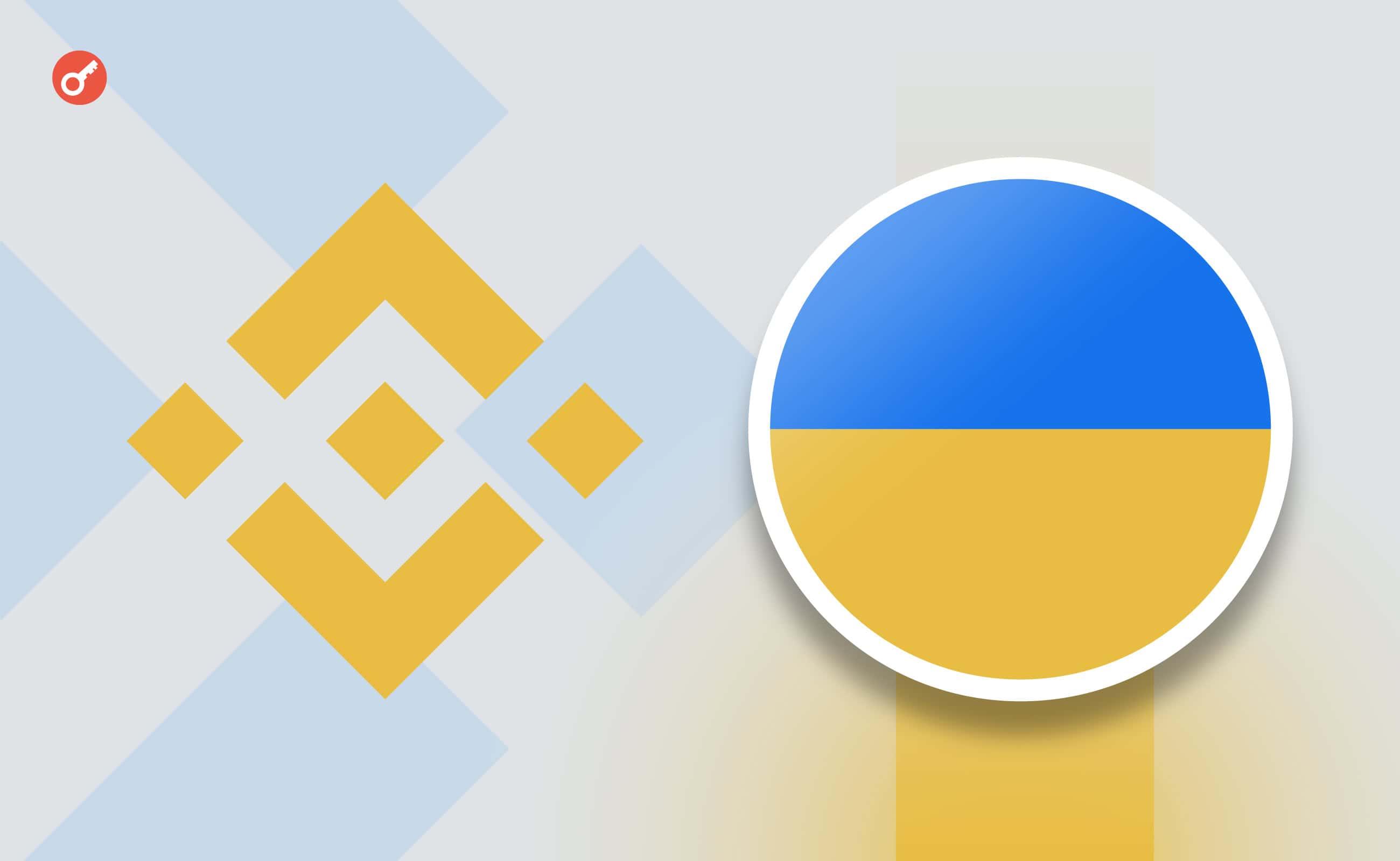 Опитування Binance: 60% українців користуються криптовалютами. Головний колаж новини.