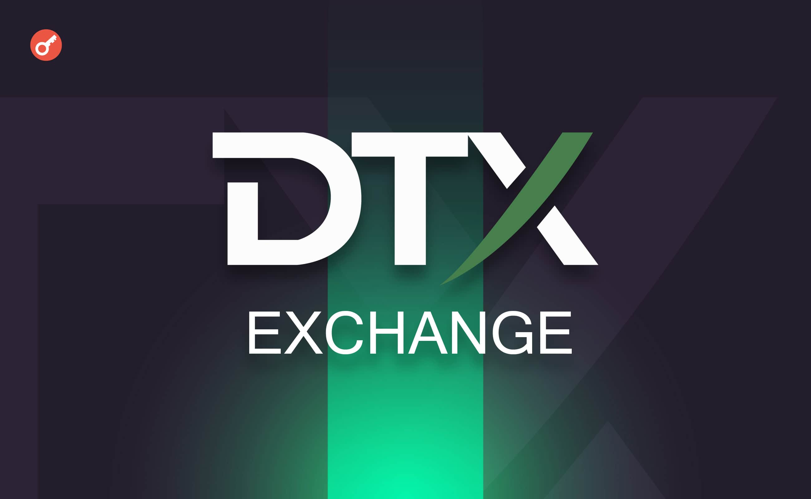 Криптовалютная биржа DTX успешно запустила тестнет L1-блокчейна. Заглавный коллаж новости.