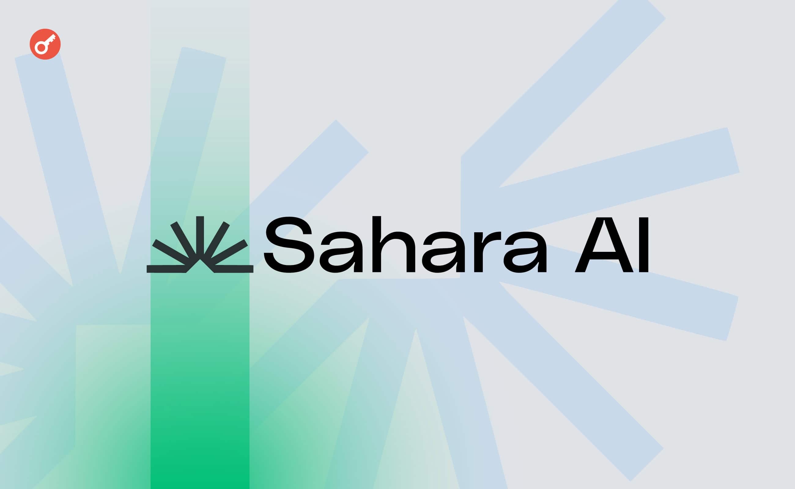 Блокчейн-платформа Sahara AI получила $43 млн инвестиций. Заглавный коллаж новости.