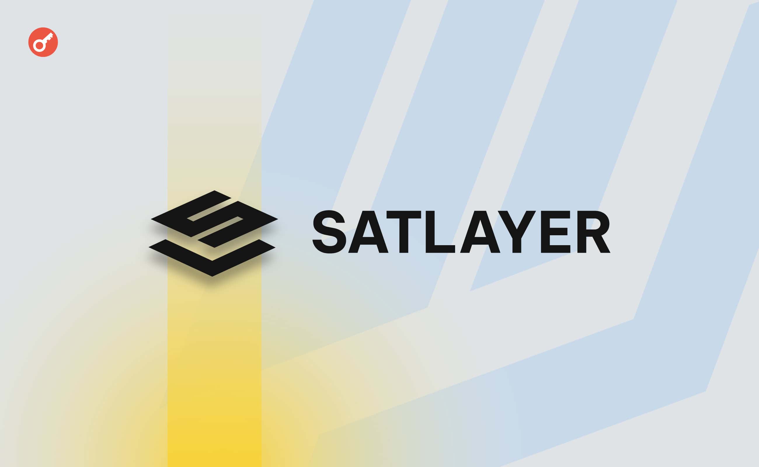 Протокол рестейкінгу біткоїна SatLayer залучив $8 млн інвестицій. Головний колаж новини.