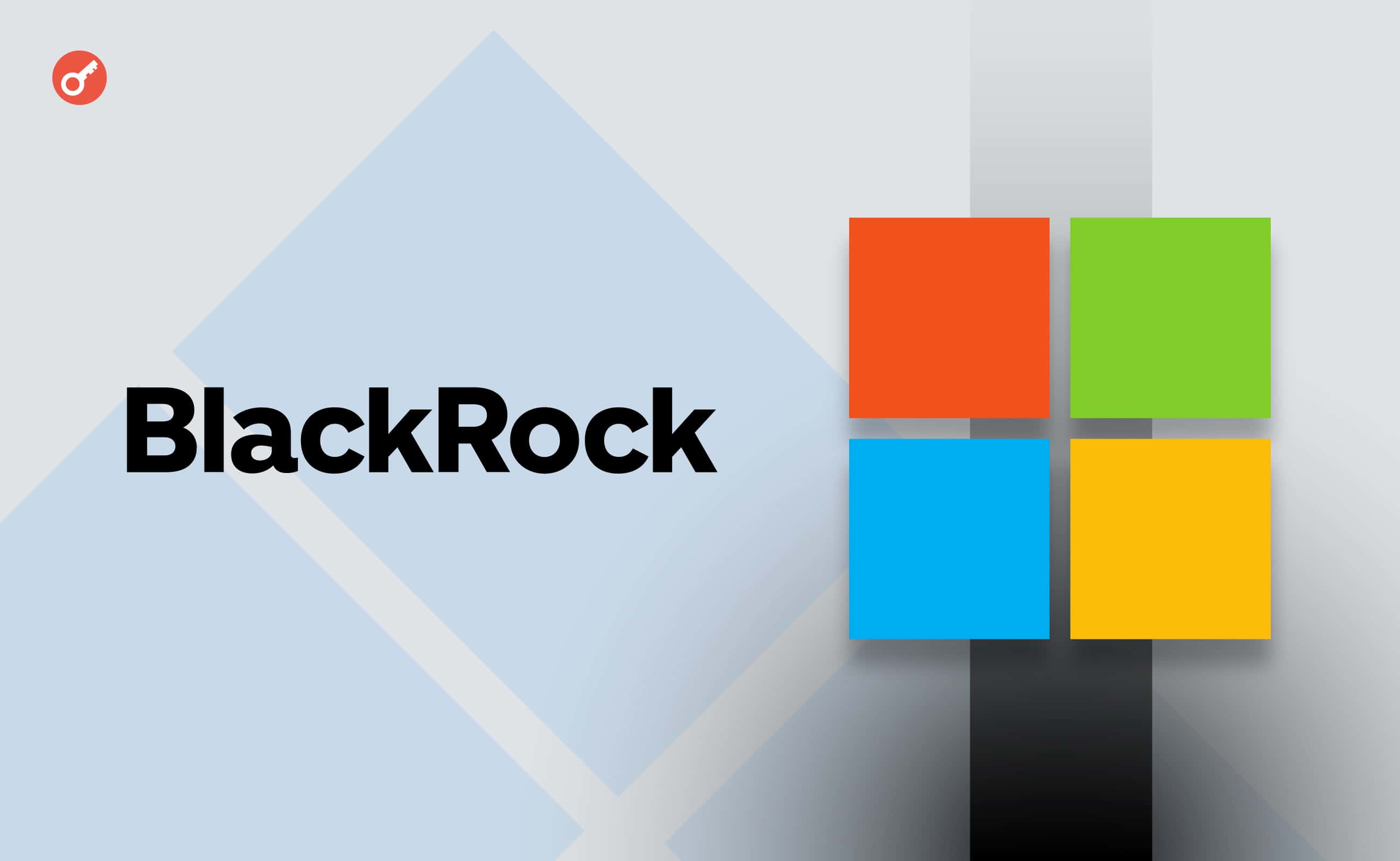 BlackRock и Microsoft создадут фонд для инвестиций в ИИ на $30 млрд. Заглавный коллаж новости.