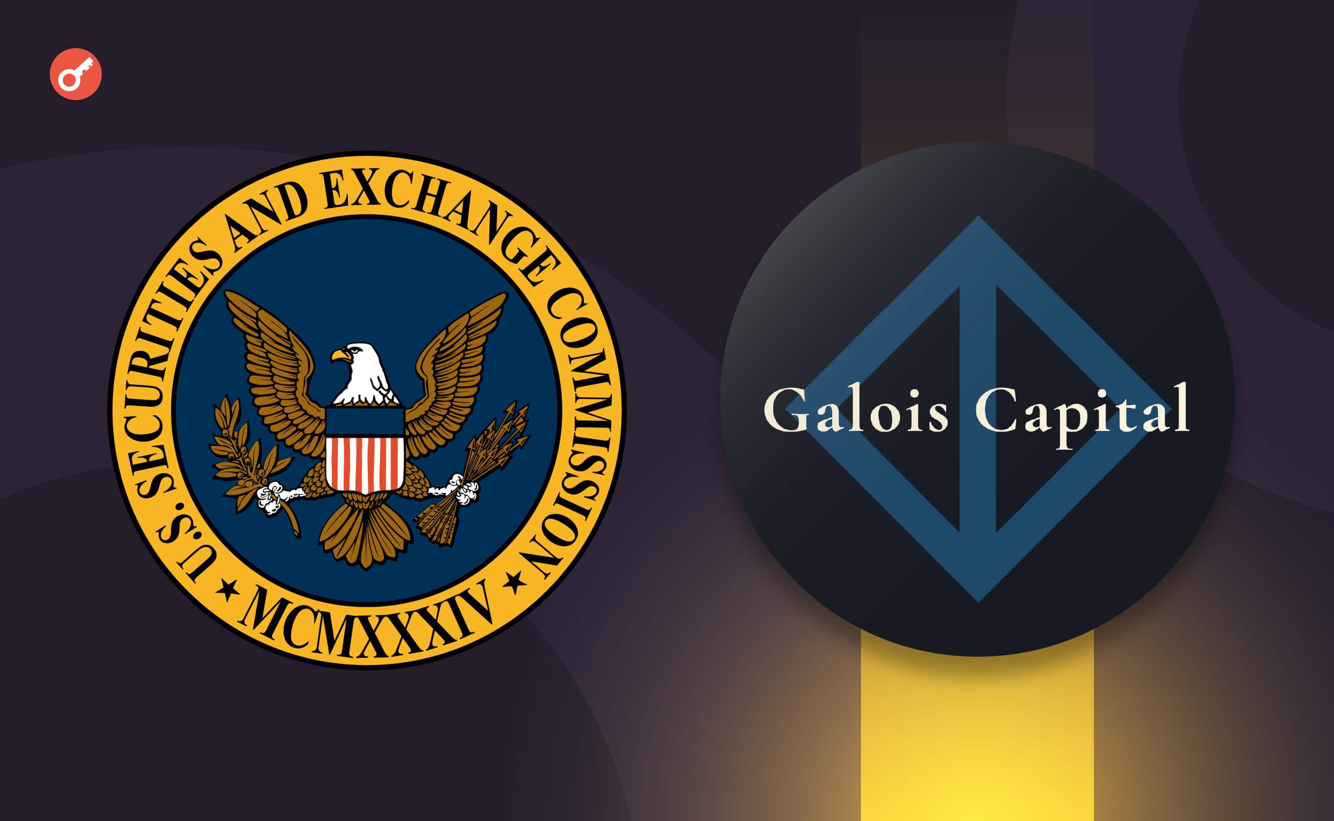 SEC звинуватила Galois Capital у порушенні правил зберігання криптовалют. Головний колаж новини.