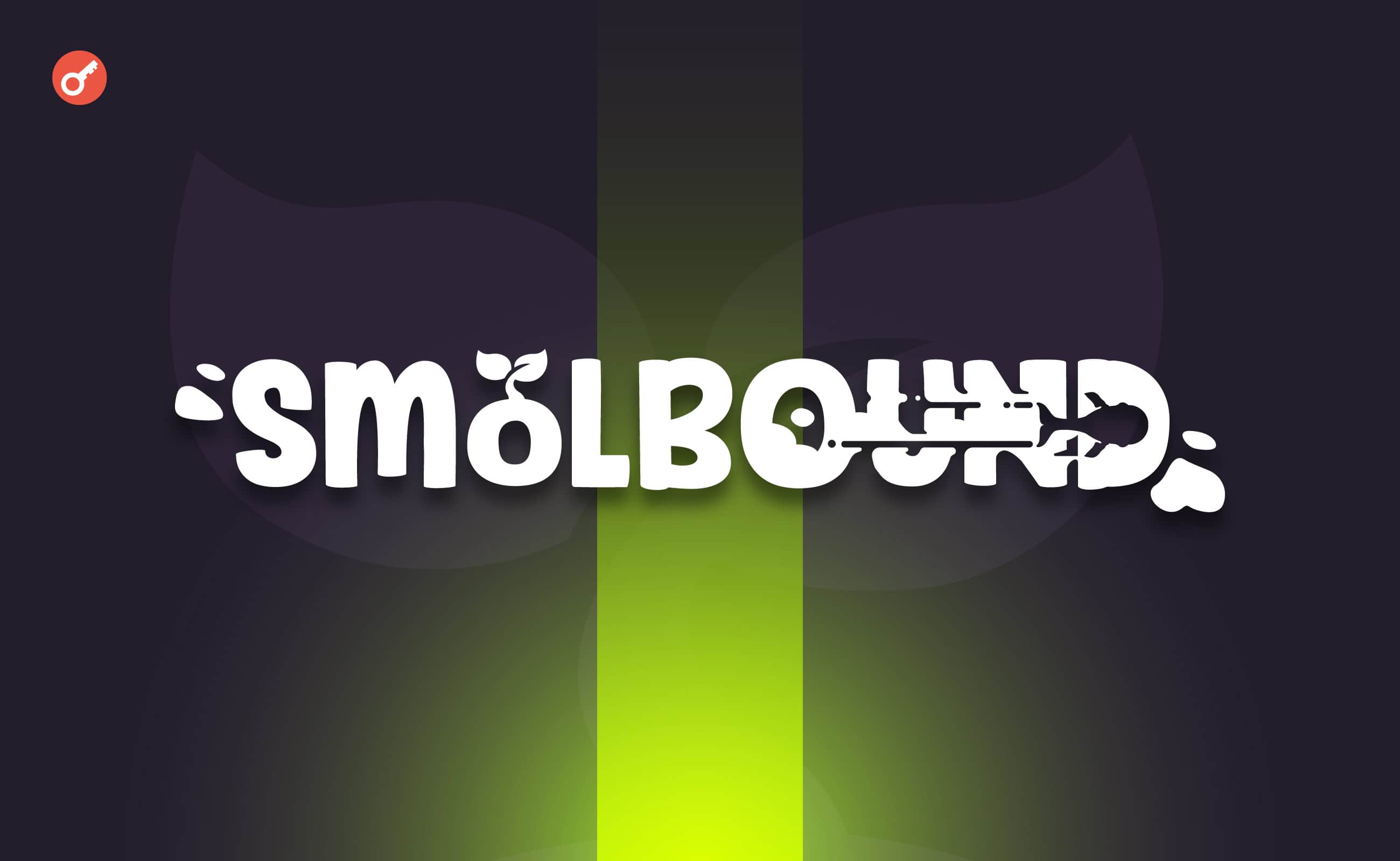 Игровой Web3-стартап Smolbound привлек финансирование на $6 млн. Заглавный коллаж новости.