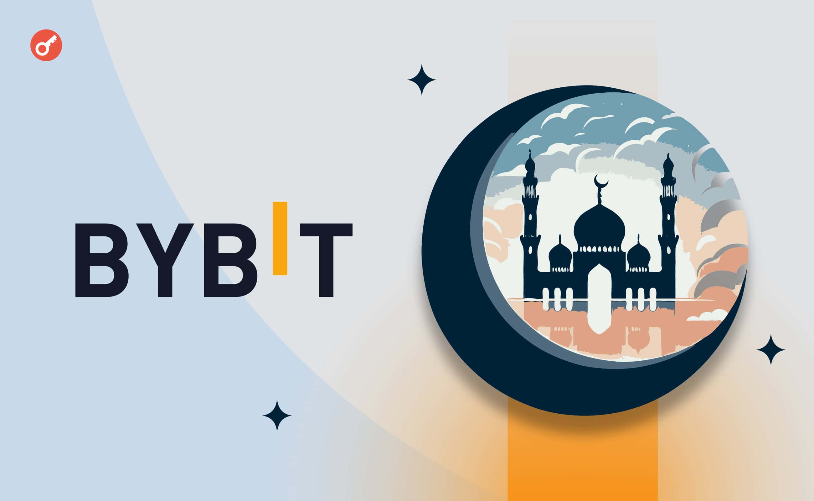 CEO Bybit оголосив про запуск ісламських рахунків на платформі. Головний колаж новини.