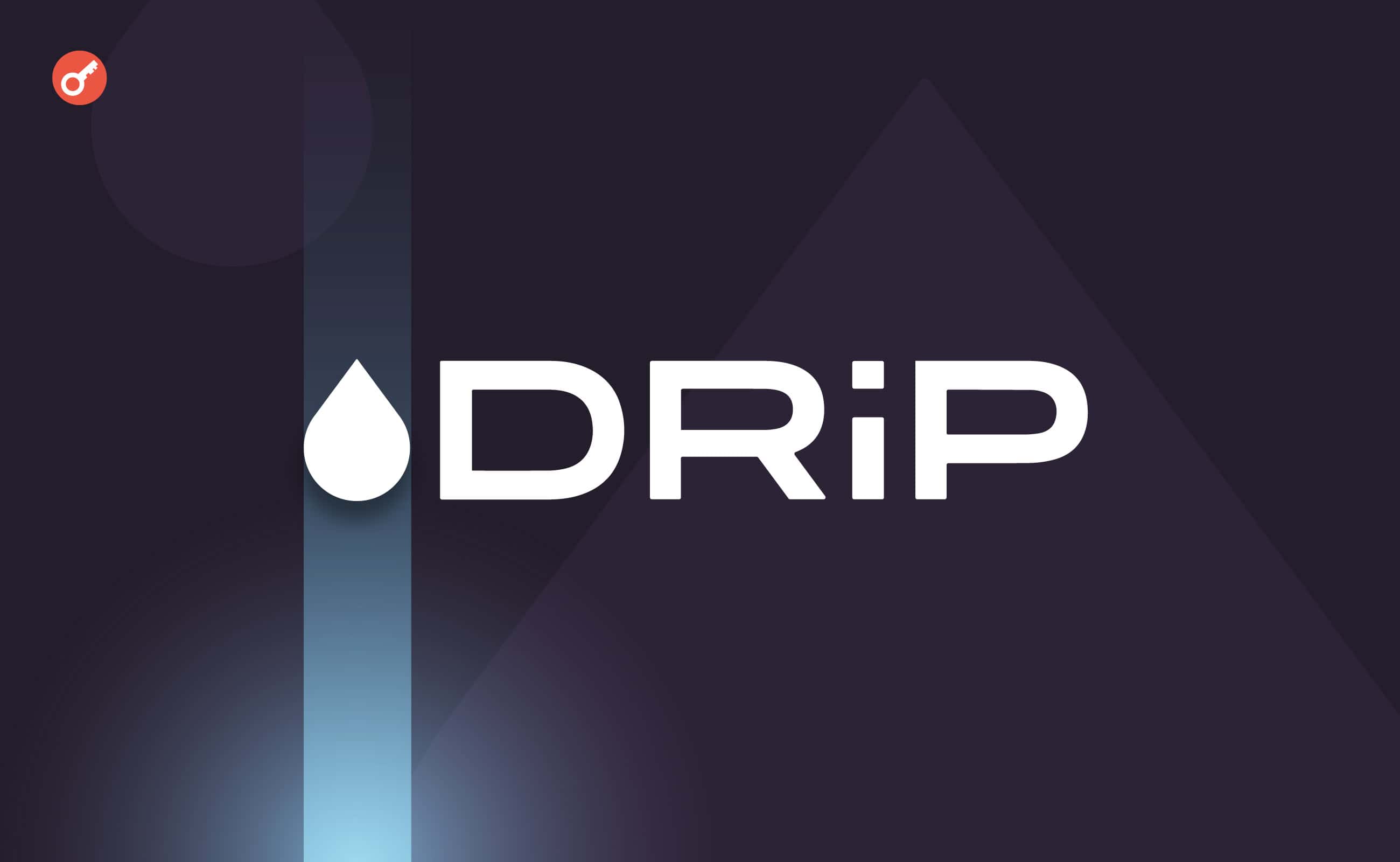 NFT-платформа DRiP на базе Solana привлекла инвестиции в размере $8 млн