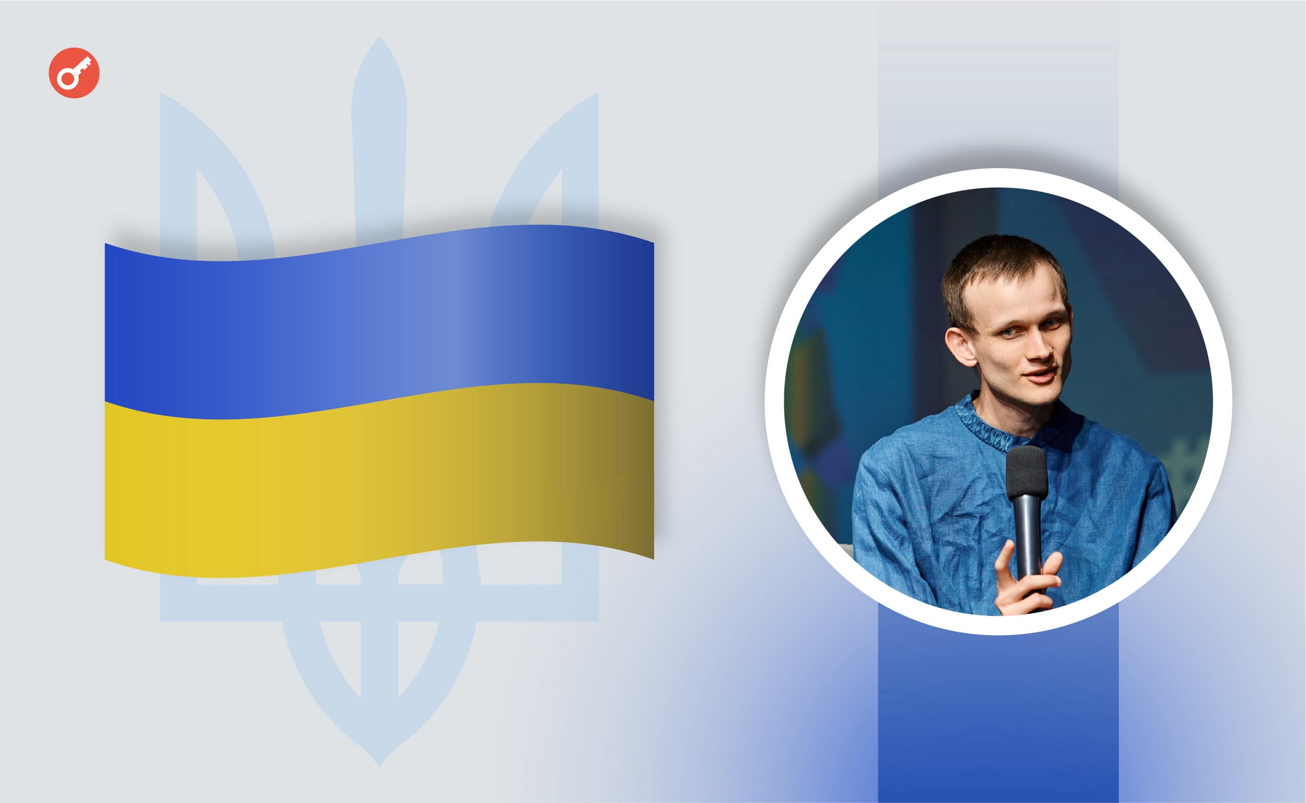 Vitalik Buterin donated more than $1 million to four Ukrainian charitable organizations. Заглавный коллаж статьи.