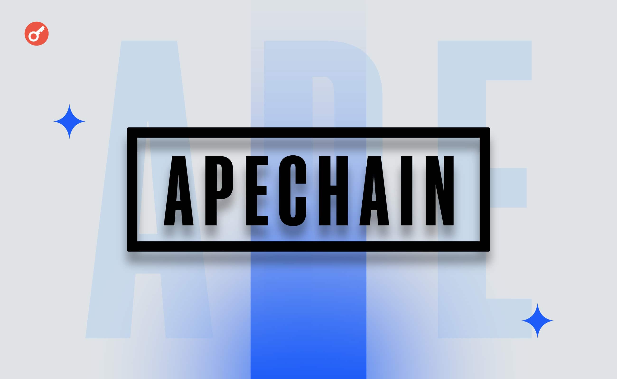 Yuga Labs представила L3-мережу ApeChain. ApeCoin підскочив на більш ніж 100%. Головний колаж новини.