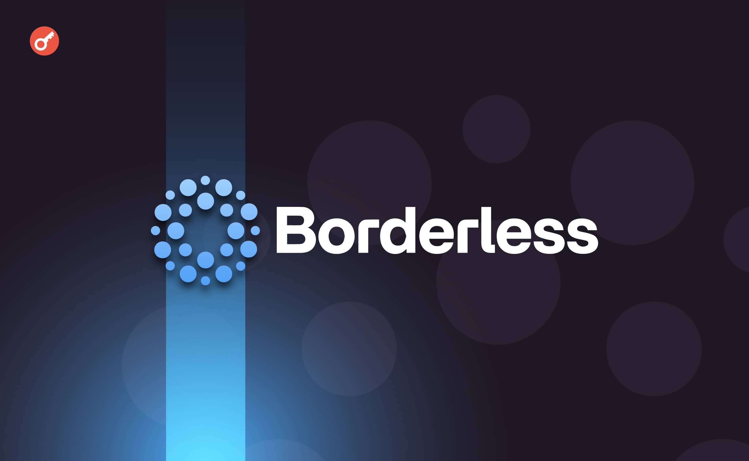 Стартап Borderless.xyz закрив передпосівний раунд фінансування на $3 млн . Головний колаж новини.