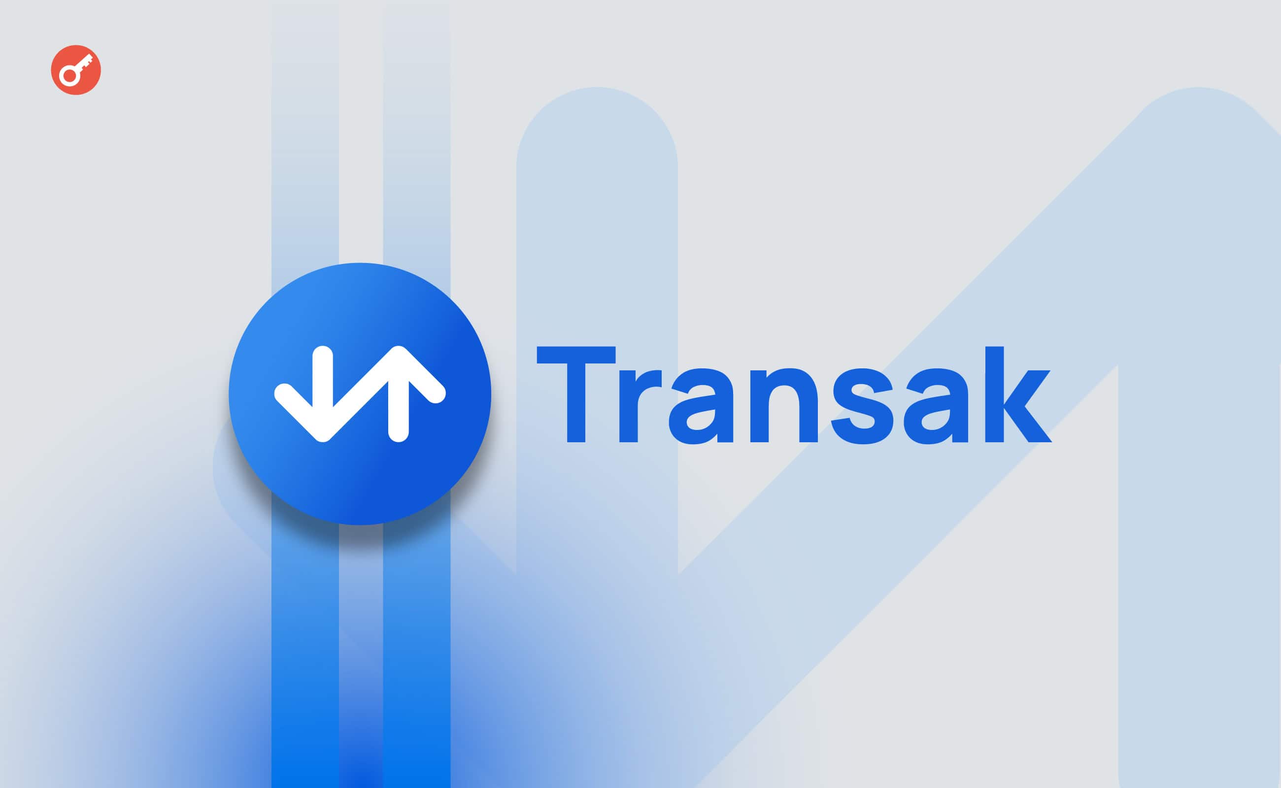 Проект Transak заявил об утечке данных более 92 000 пользователей. Заглавный коллаж новости.